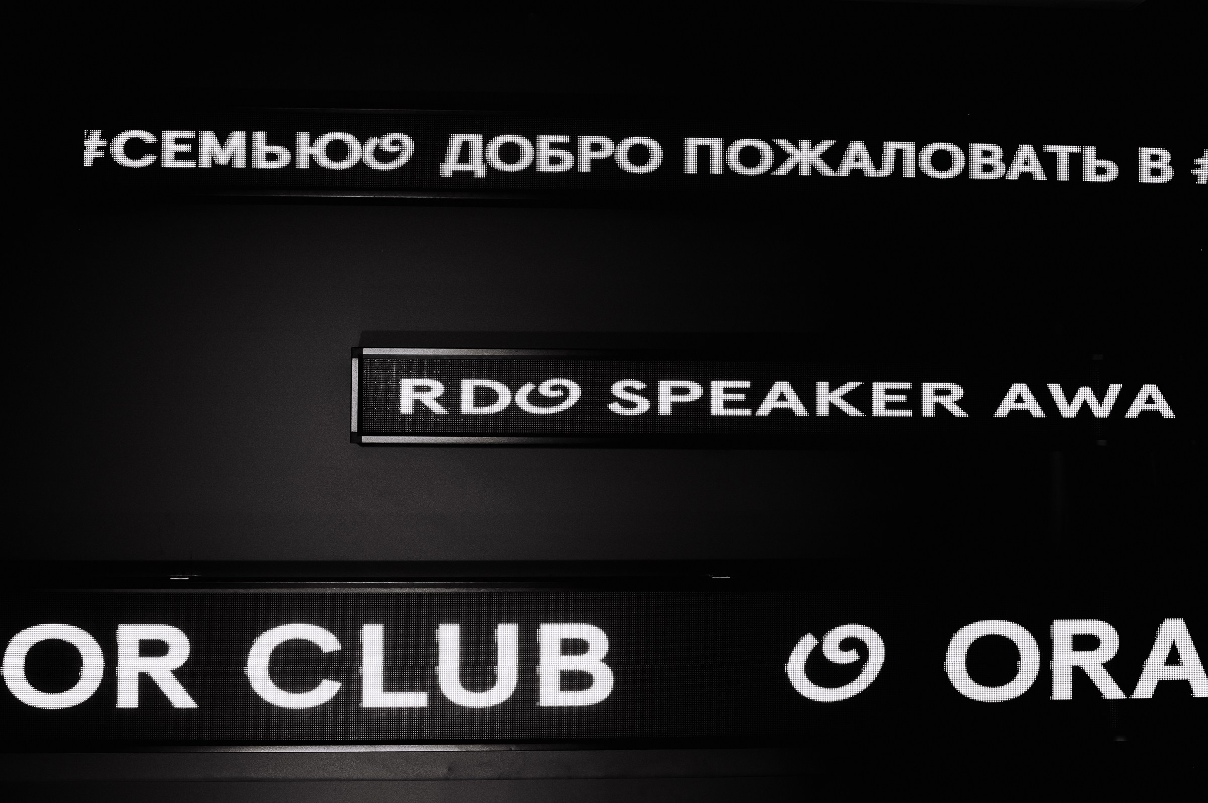 6th Speaker award 2022/2023 | WE production. Фотограф Вито Бурмасов | Москва