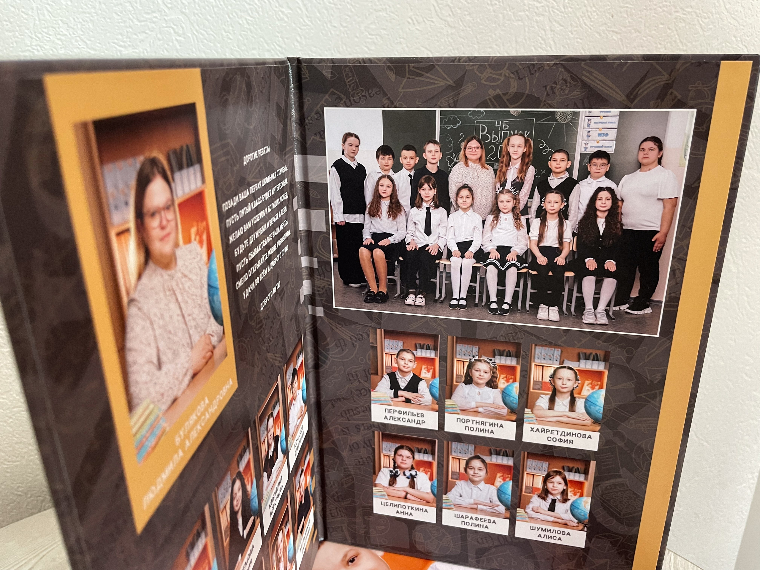 МАОУ СОШ № 1 | 4 «Б» класс. ВЫПУСКНЫЕ АЛЬБОМЫ