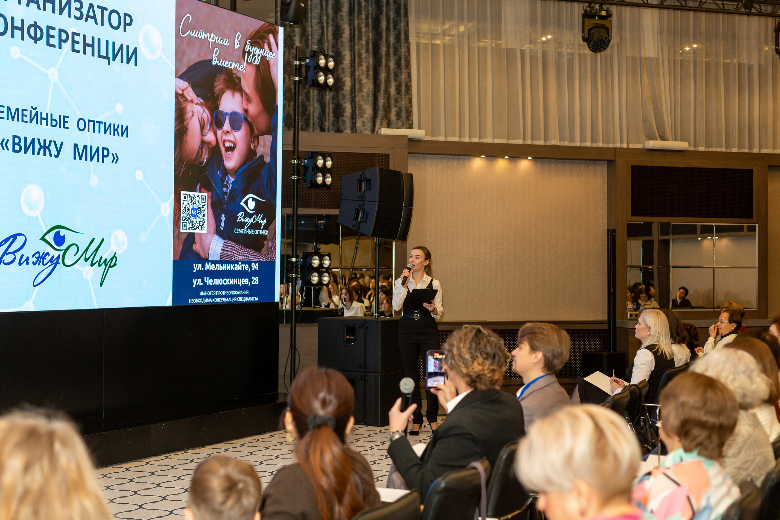 Конференция Здоровья. Ирина Квасова | Фотограф в стиле VOGUE | Тюмень