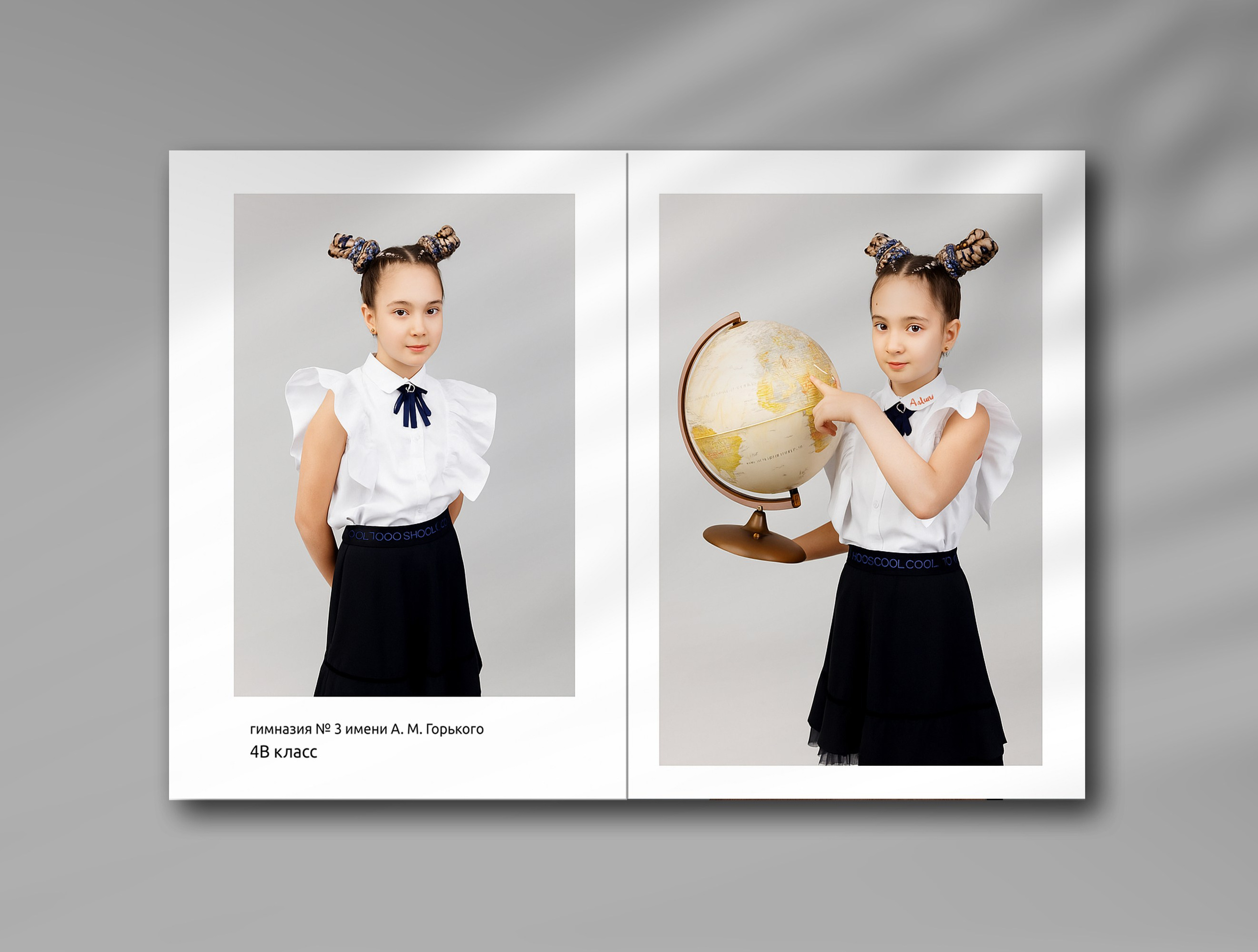 Персональный разворот ученицы гимназии № 3 имени А. М. Горького — девочка у глобуса, 4 «В» класс.
