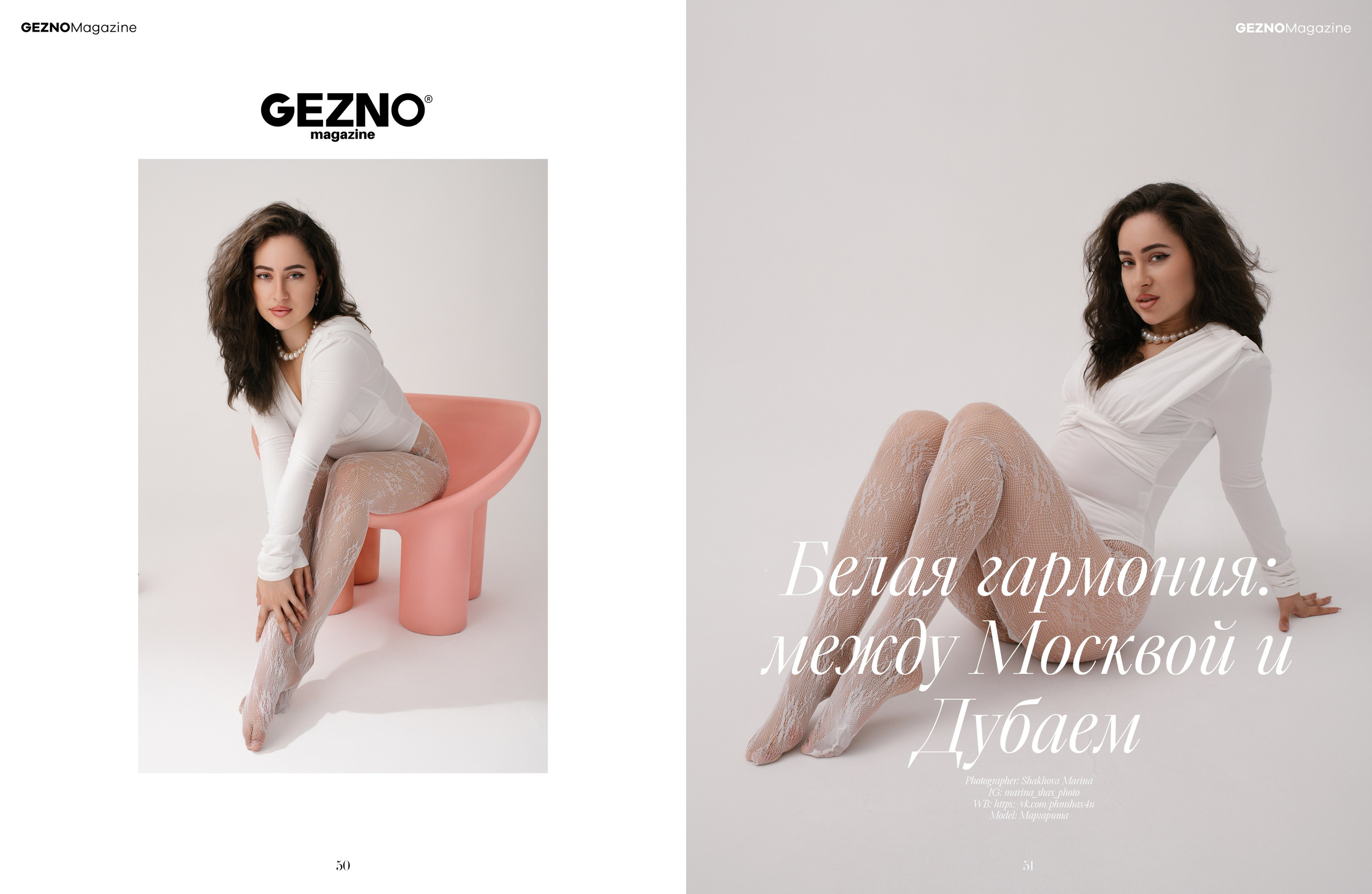 «Девушка в белом: между Москвой и Дубаем». Фотограф в Москве/Зарайске Шахова Марина