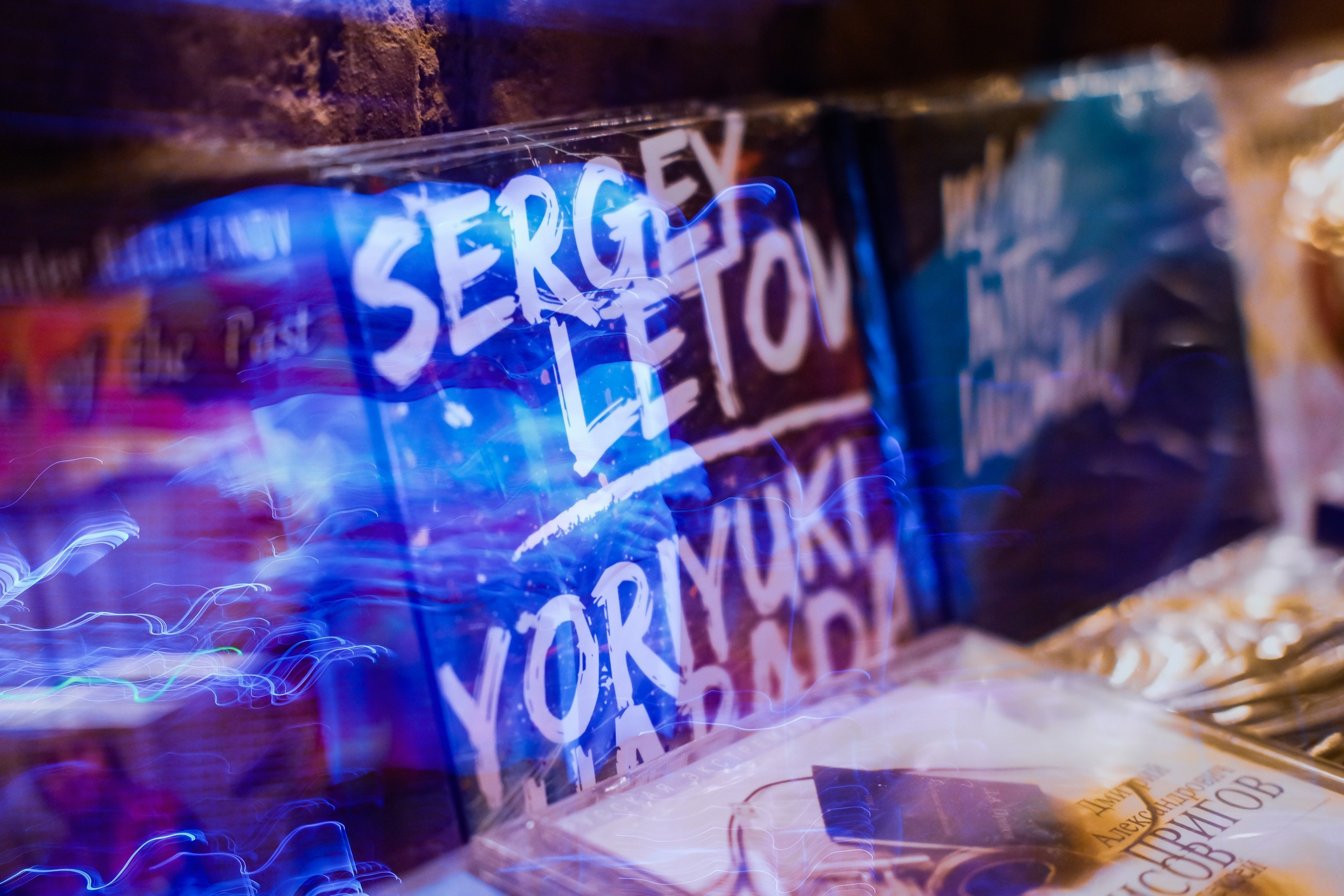 Сергей Летов. Репортажный фотограф Алексей Пирязев