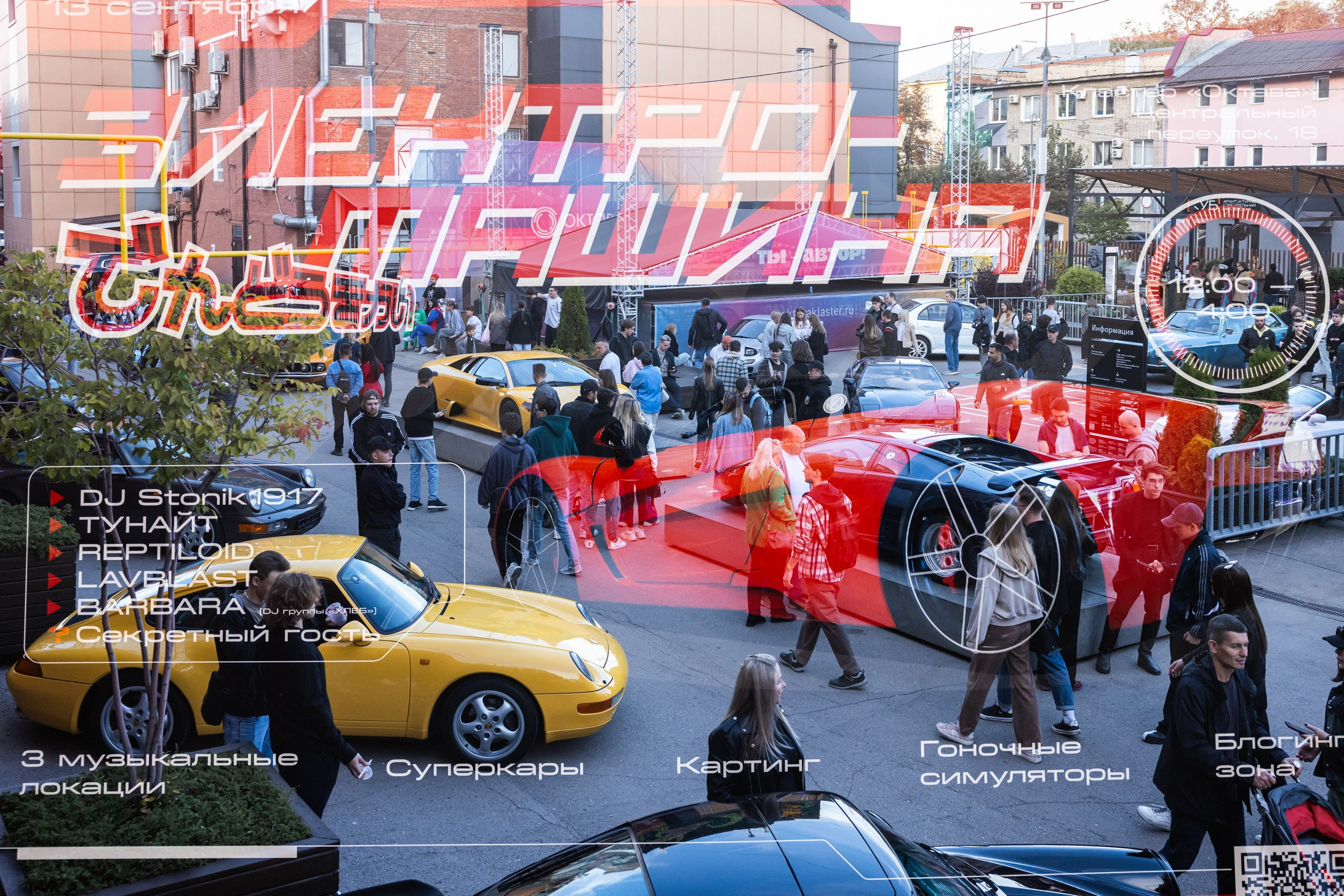 Фестиваль «Электромашина» (13 сентября 2025). Репортажный фотограф Алексей Пирязев