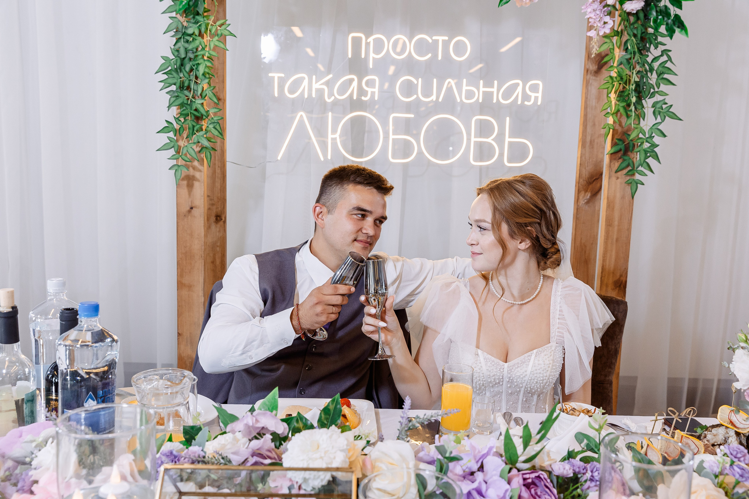 Любовь и Евгений. Свадебный и семейный фотограф в Челябинске Юлия Ишимова