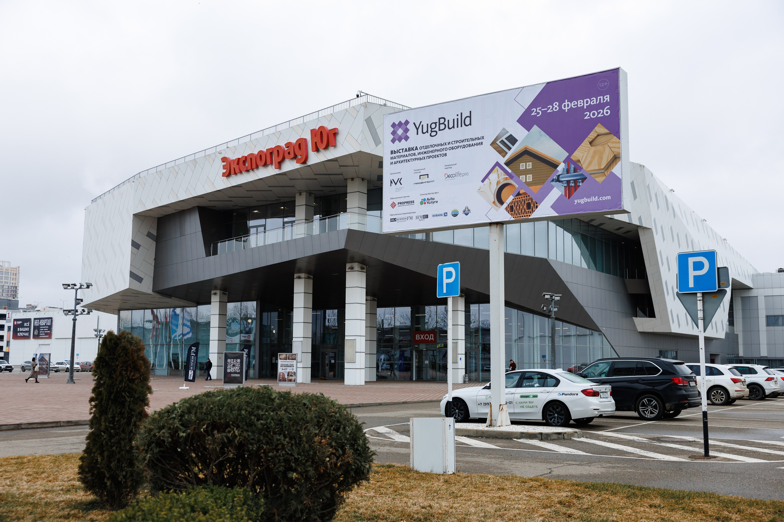 Экспоград Юг | Юг Билд. Фотограф Ставрополь Петр Голубенко