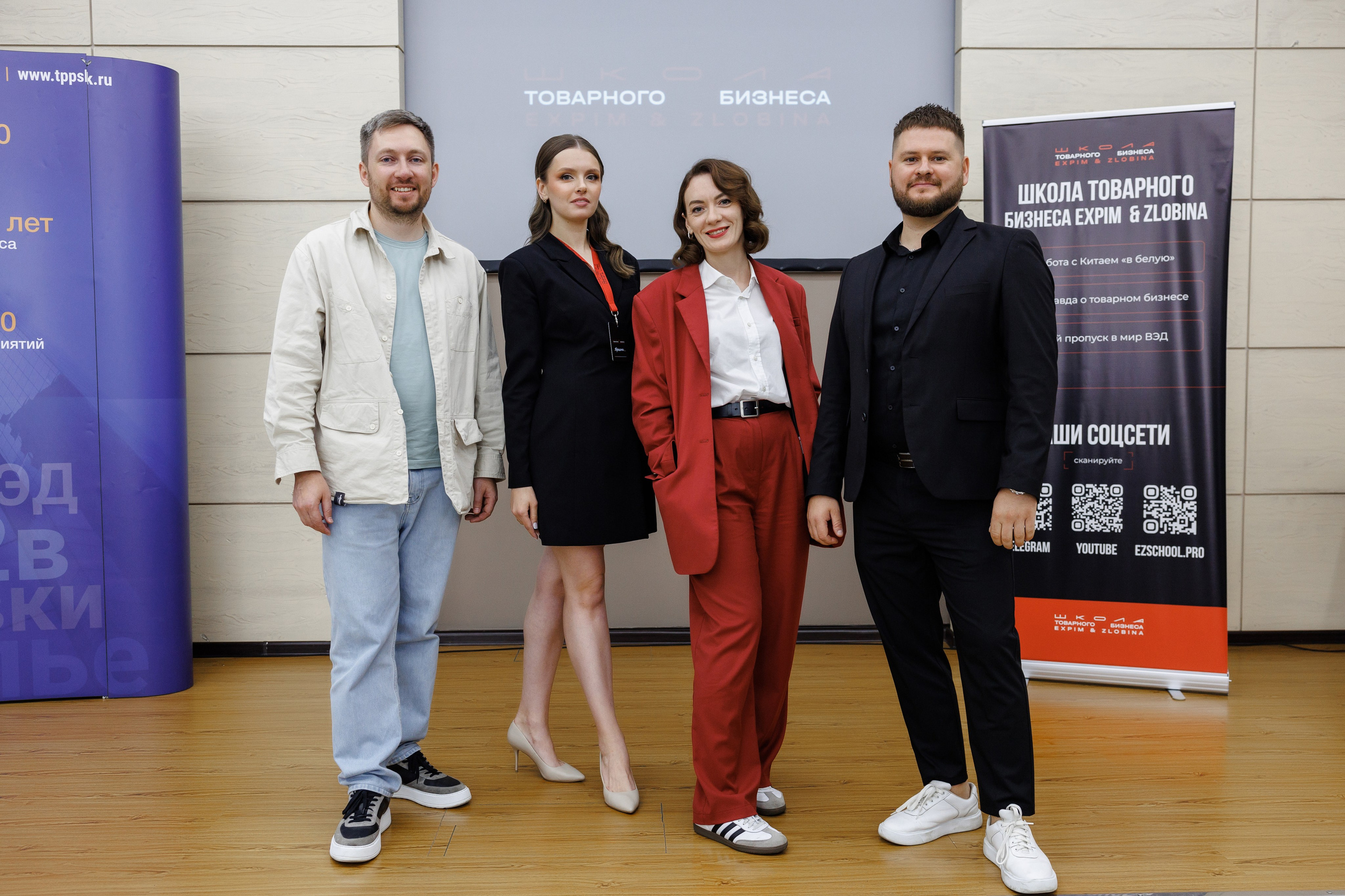 Школа товарного бизнеса Expim & Zlobina. Фотограф Ставрополь Петр Голубенко