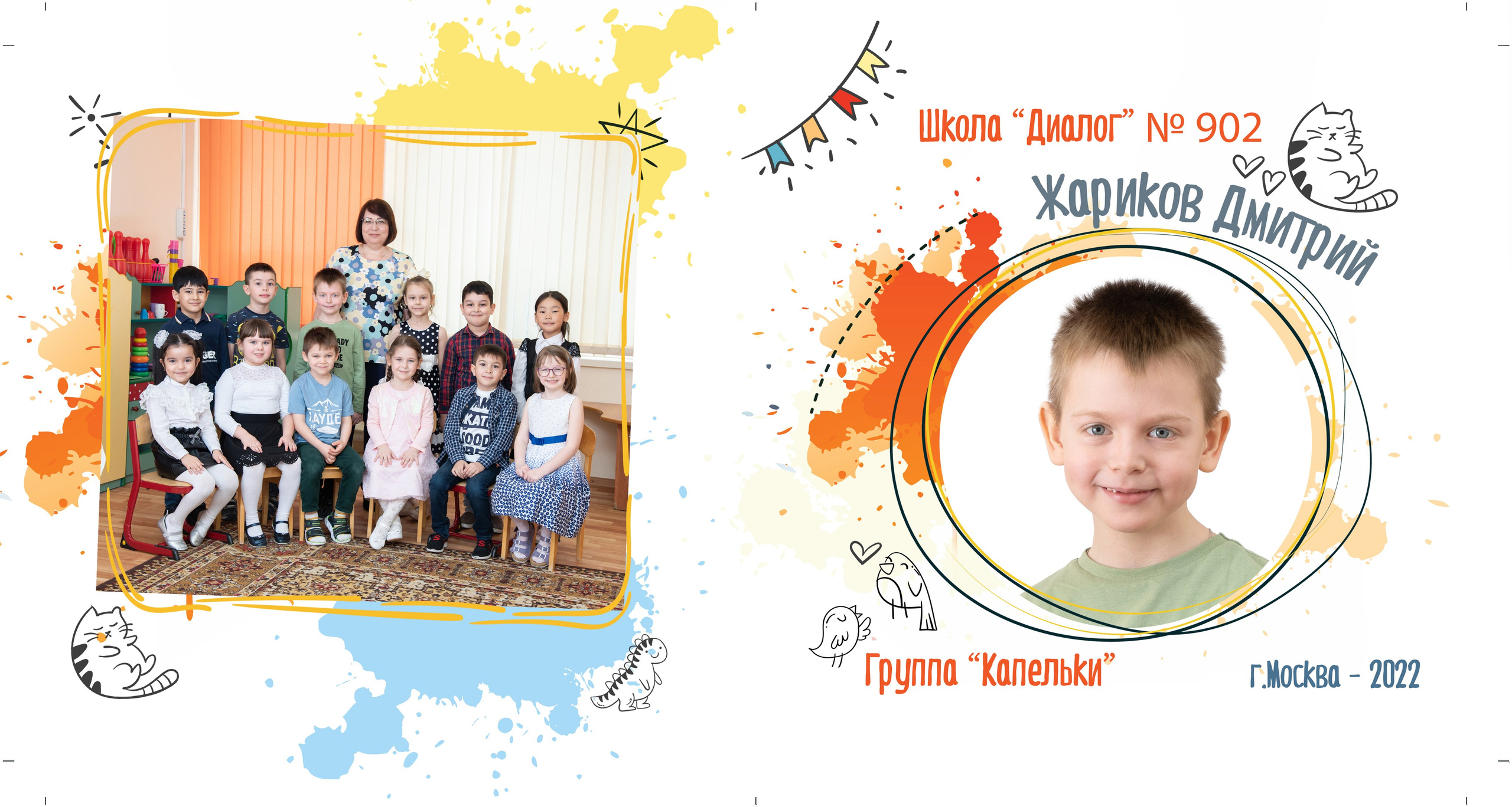 Фотокниги для детского сада. Семейный и детский фотограф в Москве Шмыкова Екатерина