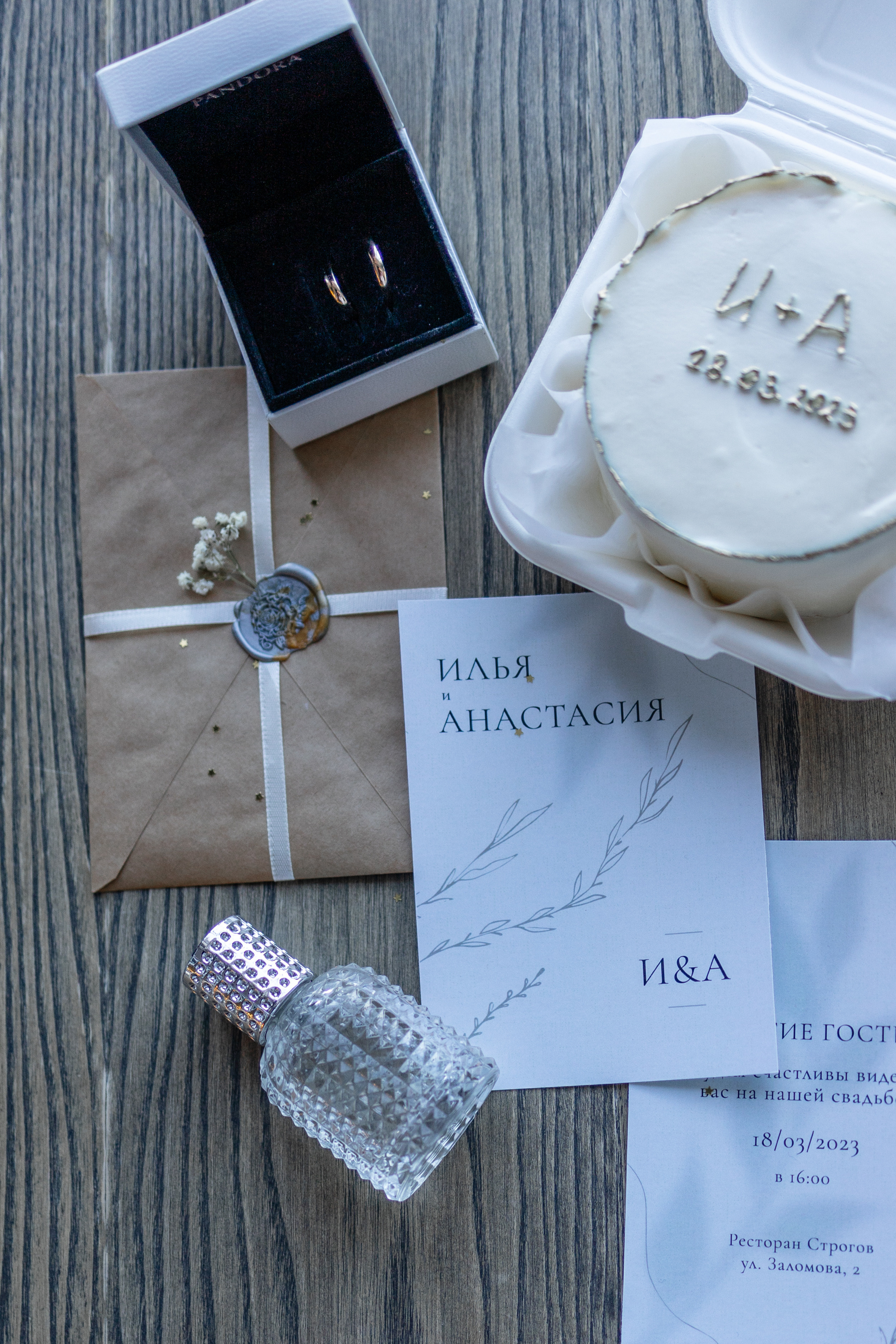 Настя и Илья