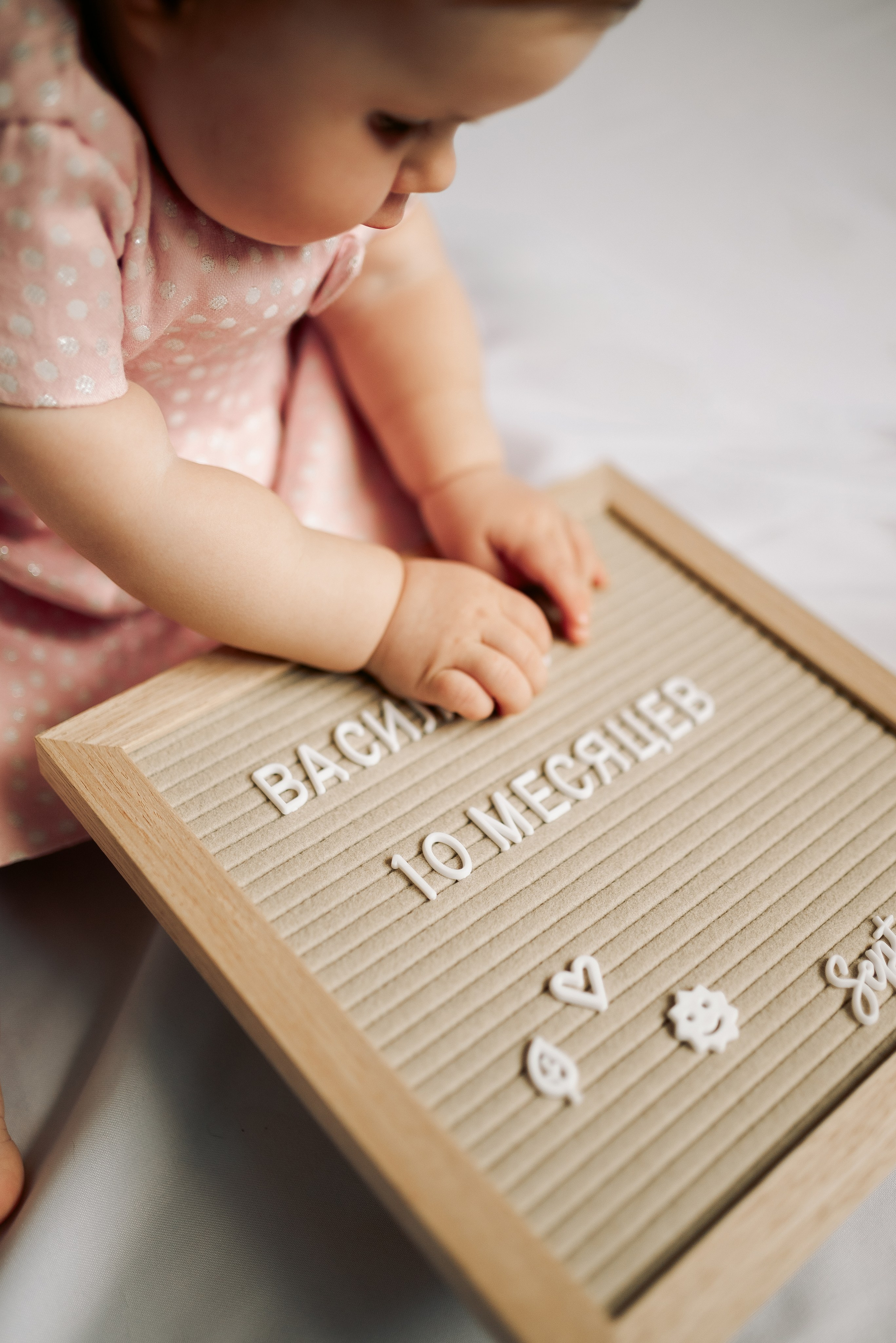 Василиса 10 месяцев. Семейный и детский фотограф в Щелково Алена Дробот