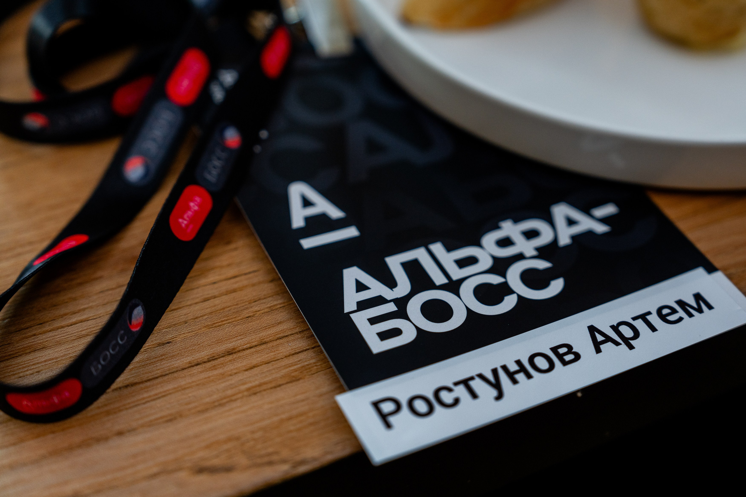 Альфа Босс. Sunnyman