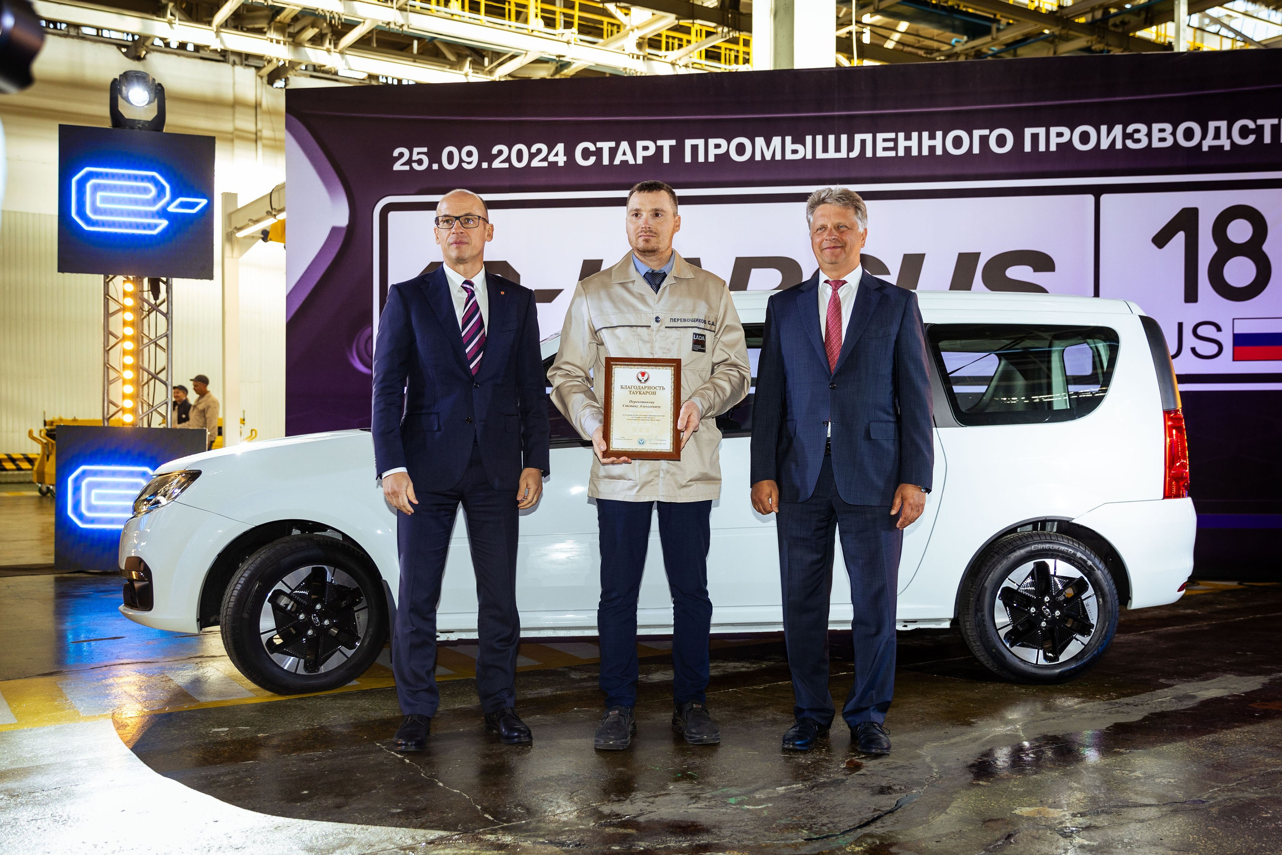 Запуск e-Largus [25/09/24]. Фотограф Виноградов Константин