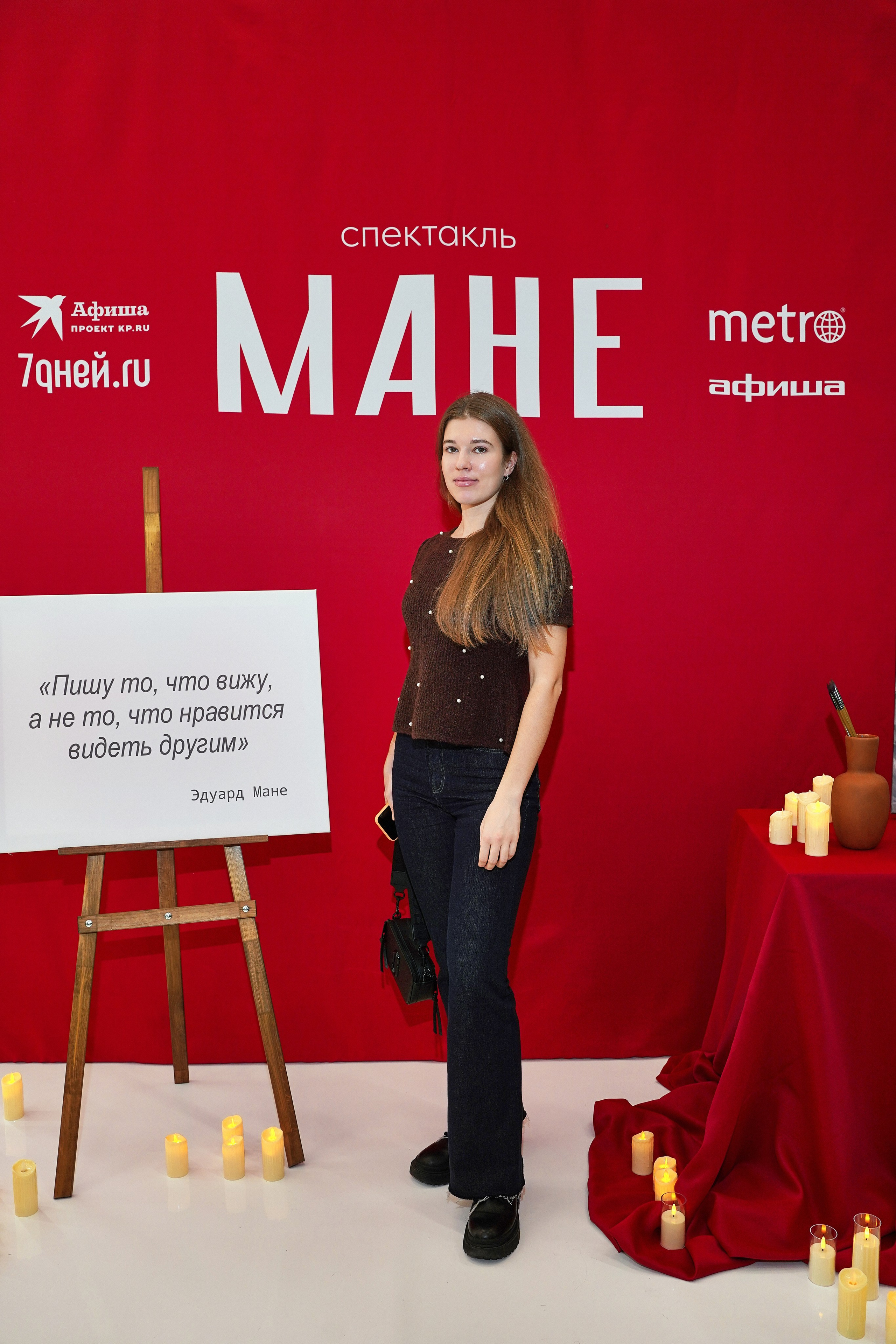 Спектакль МАНЕ. Фотограф