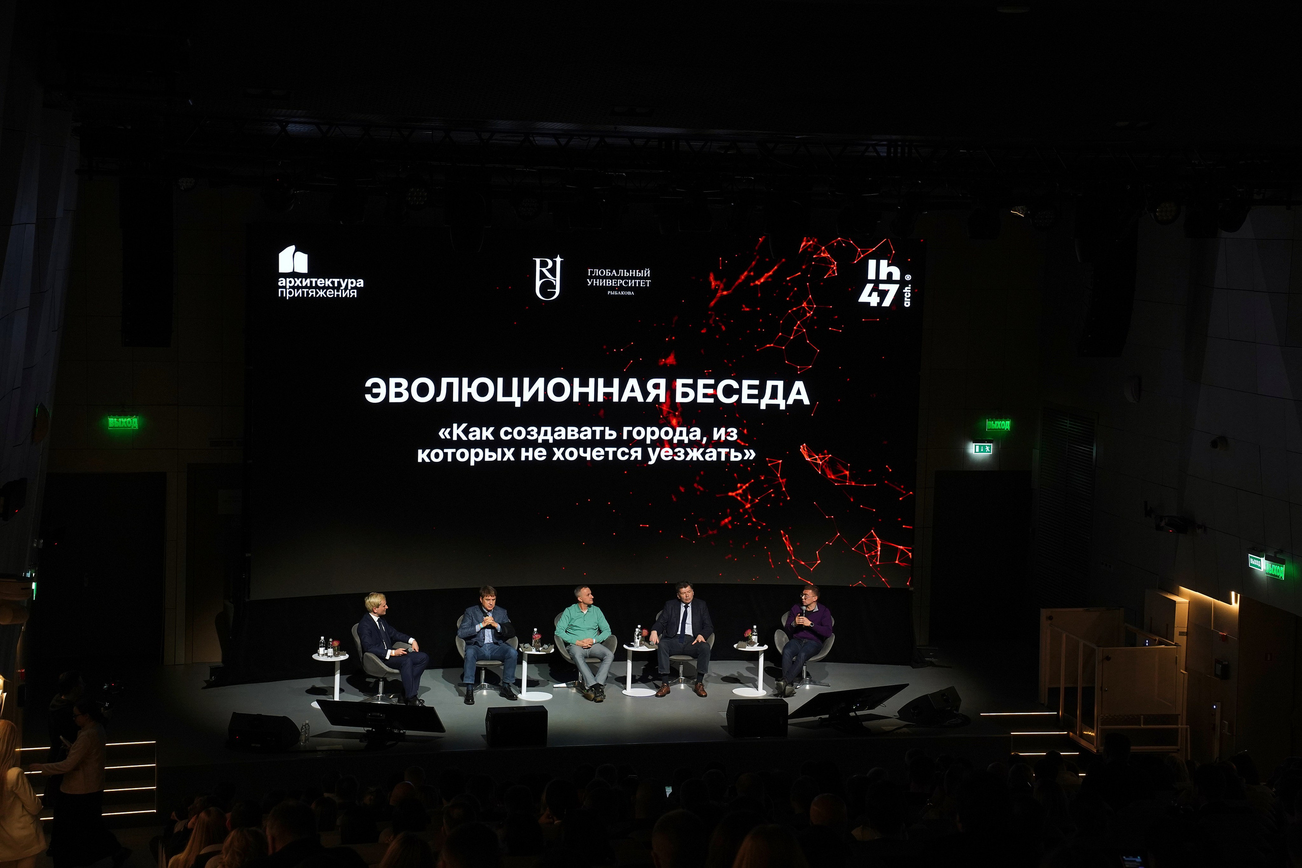 Форум Архитектура Притяжения 2026. Фотограф