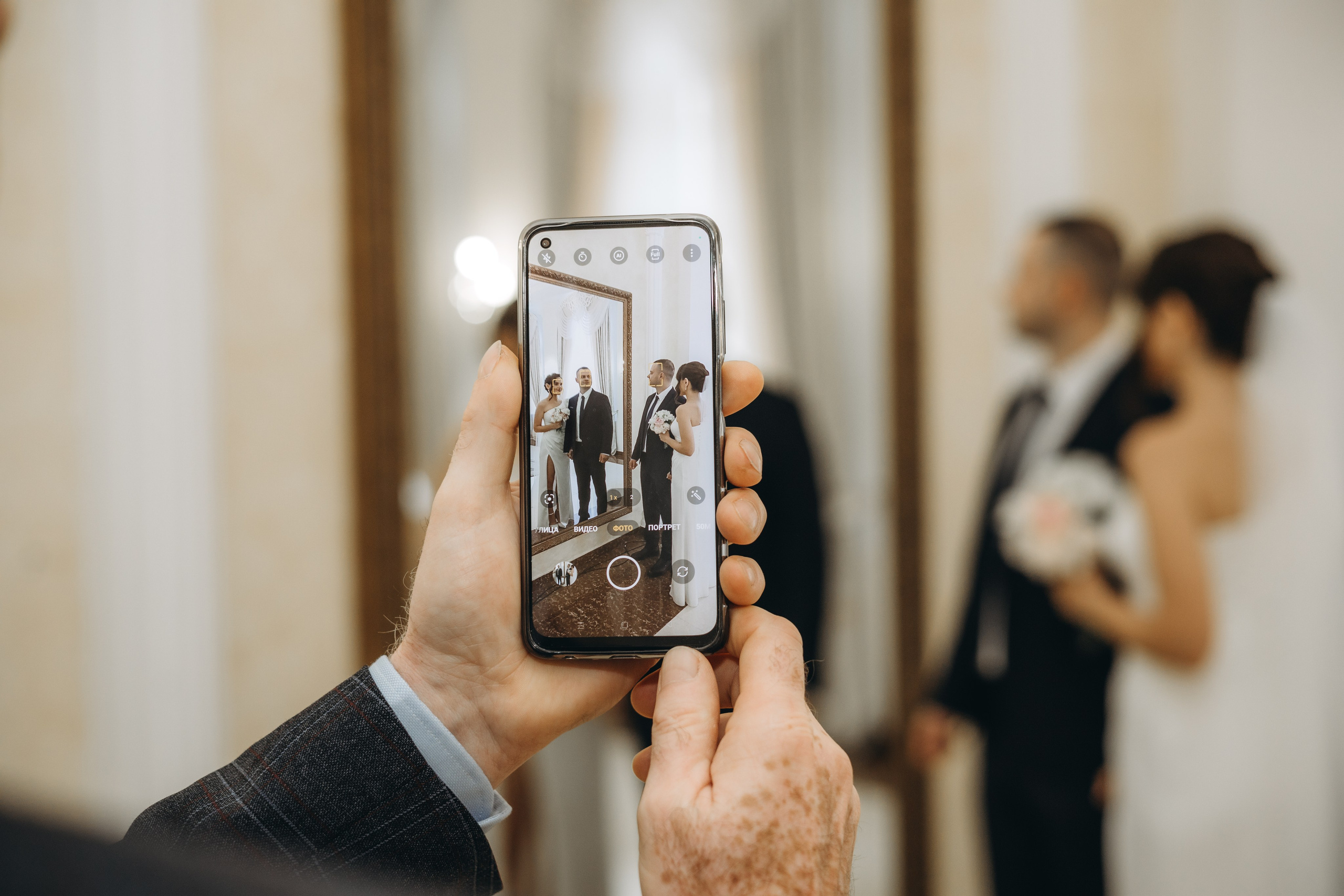 Сергей и Мария