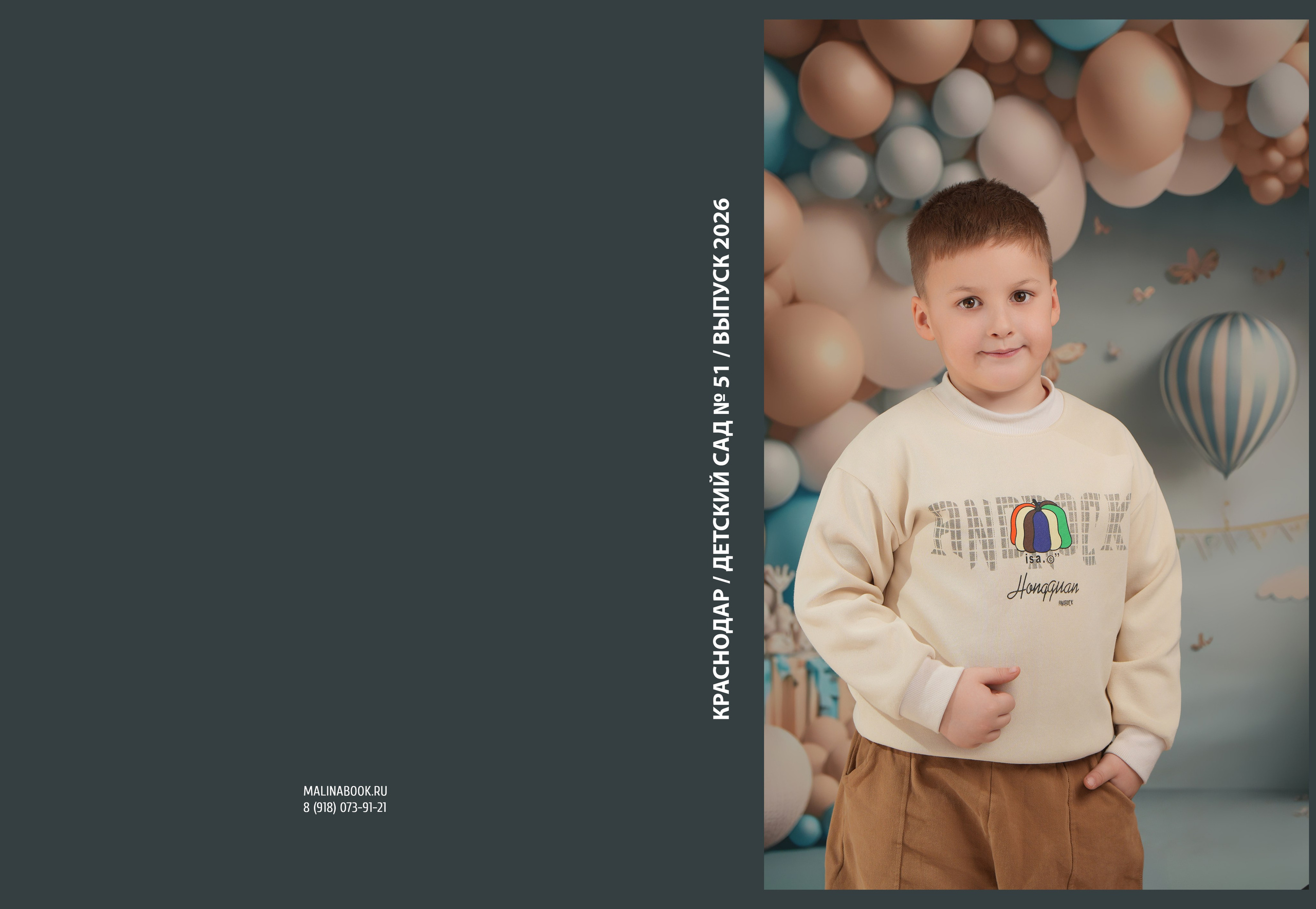 ДЕТСКИЙ САД 51 (2). Красивый выпускной альбом в Краснодаре