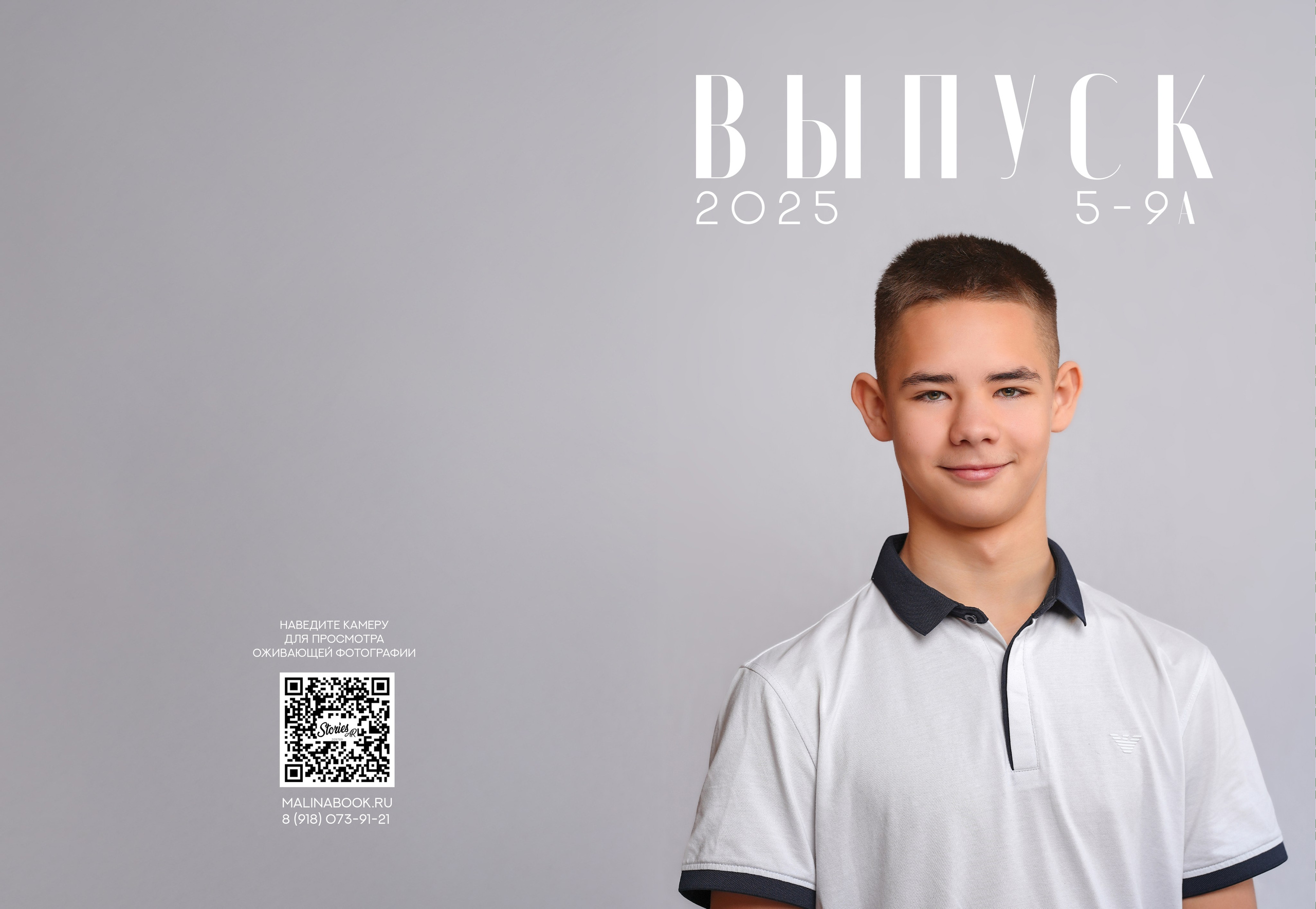 ЛИЦЕЙ 5 — 9 «А» класс. Красивый выпускной альбом в Краснодаре