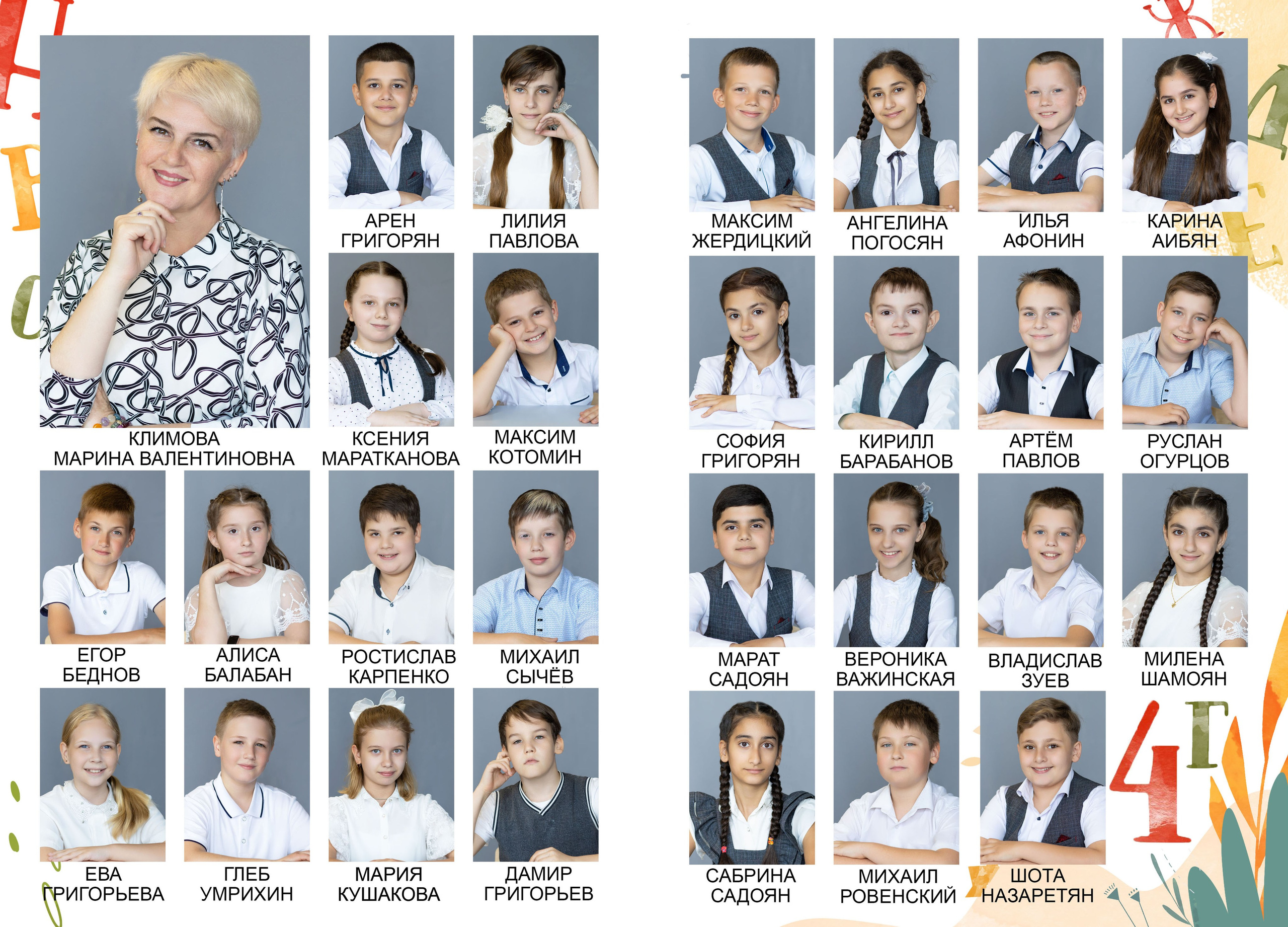 1-4 кл. Детский фотограф, выпускные школьные альбомы Краснодар Ольга Бердова