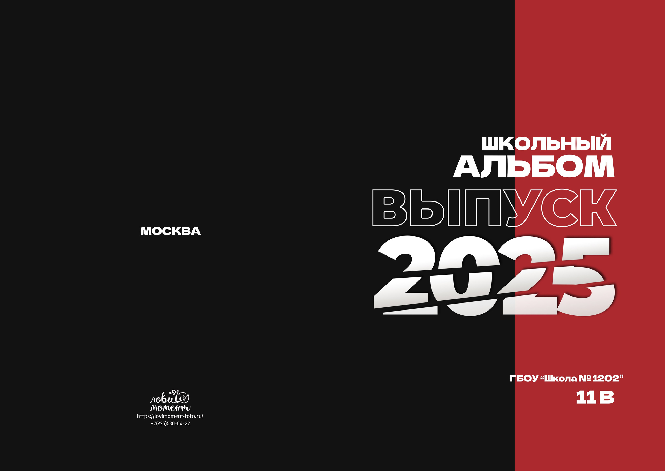 ПРЕМИУМ+ от 4900. Школьная фотостудия «Like Moment» в Строгино