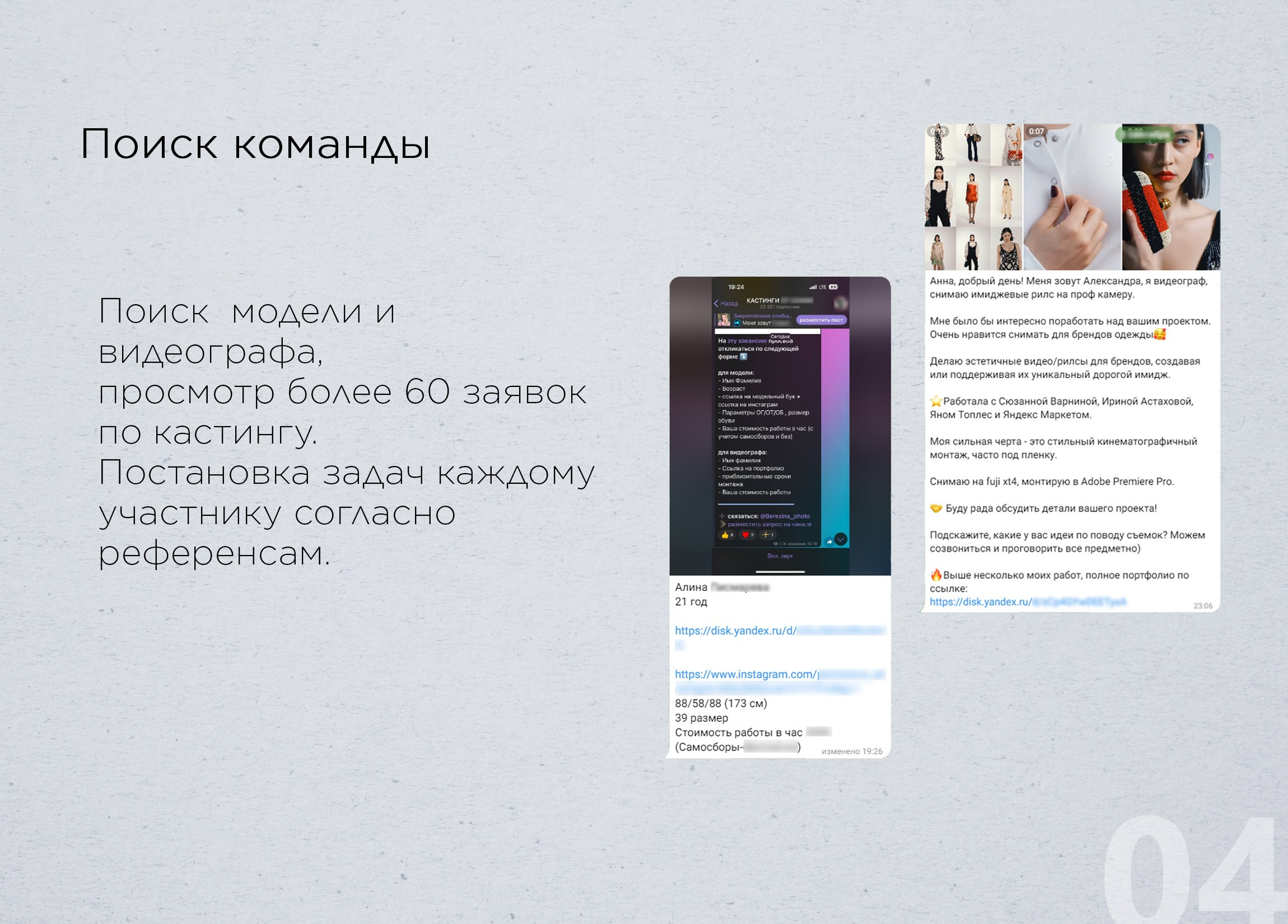 Продюсирование съемок. Коммерческий фешн и бьюти фотограф в Москве Березина Анна