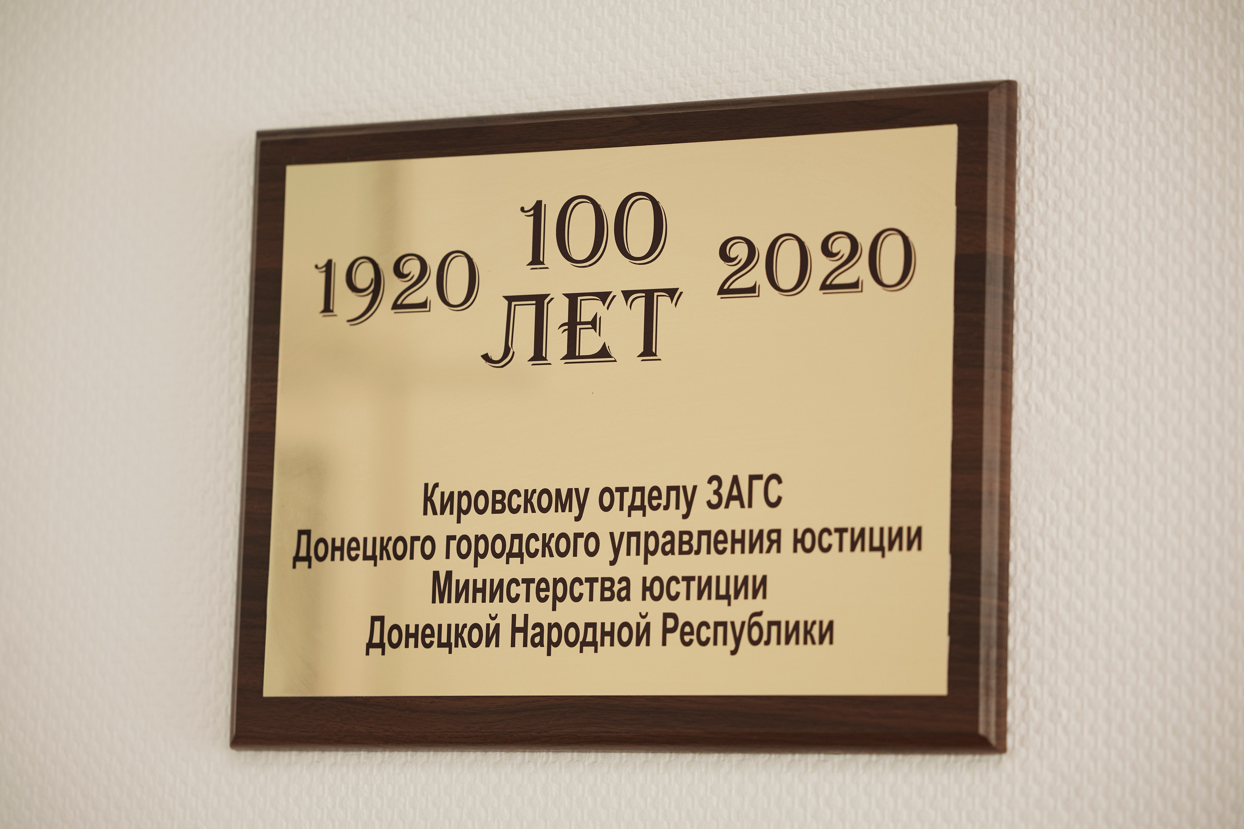 Прогулка по Кировскому ЗАГСу. Яна Чхан — Фотограф в Донецке и не только
