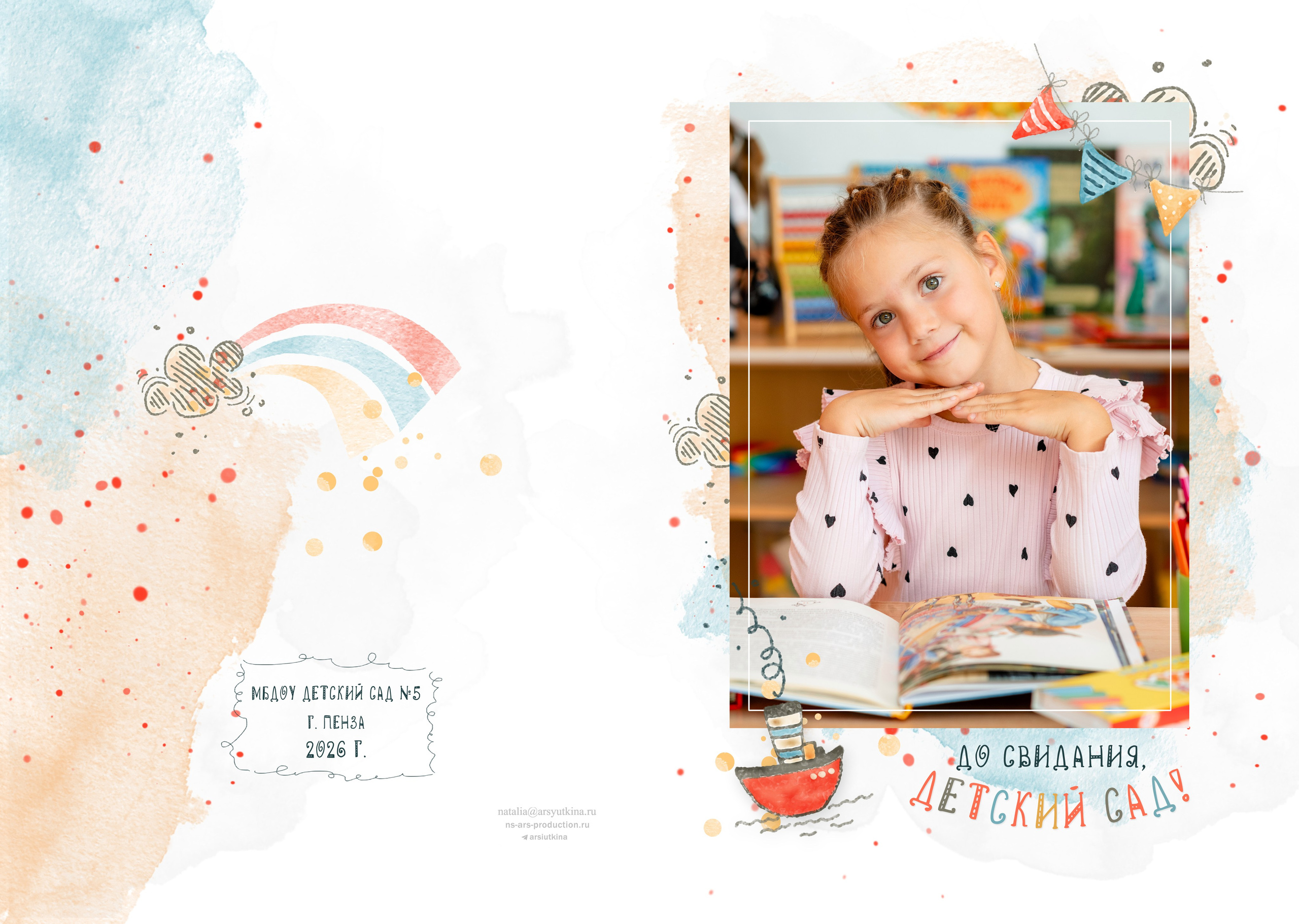 Дом детской фотографии Арсюткиной Наталии™