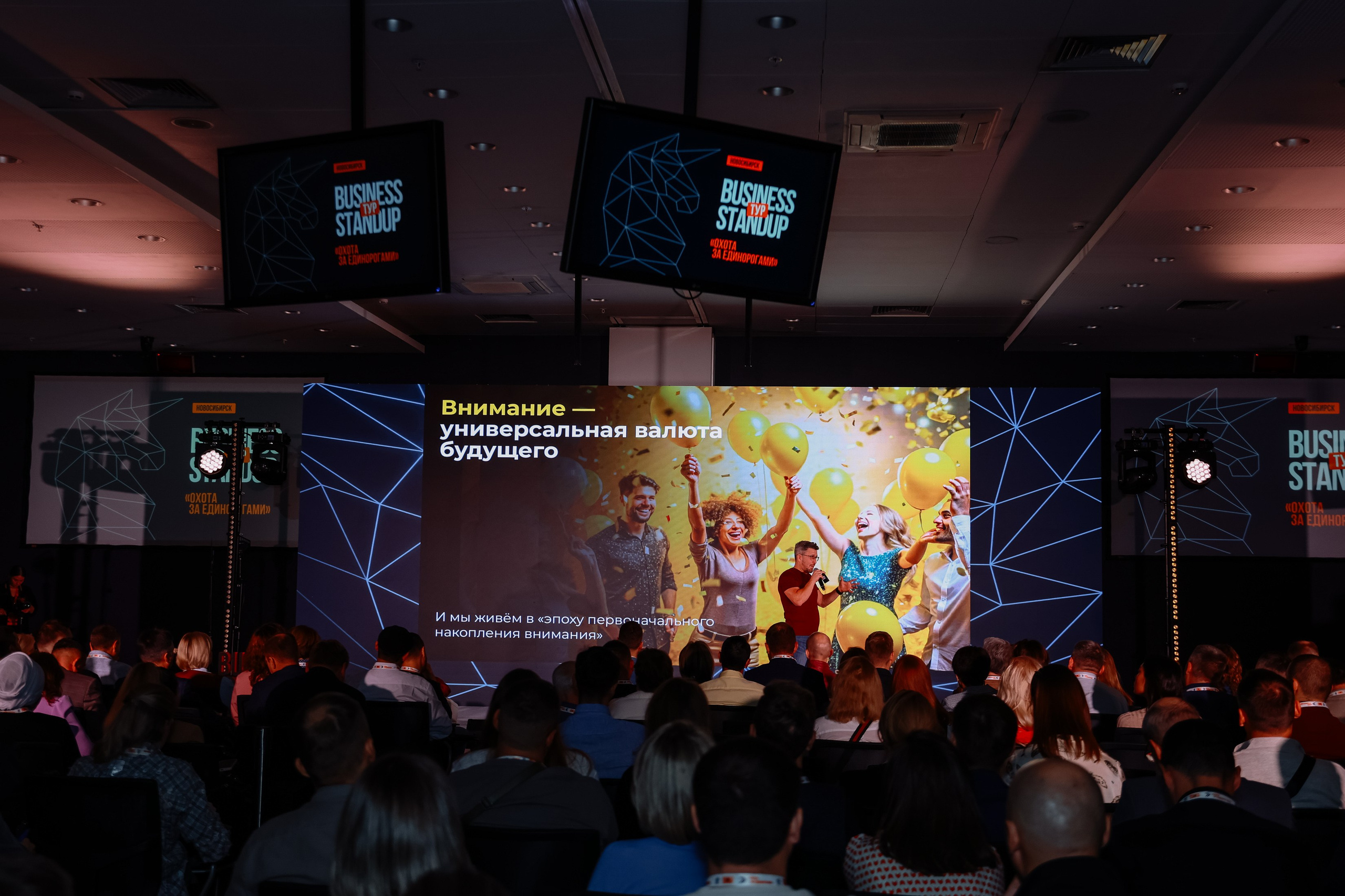 BUSNESS STANDUP с Оскаром Хартманном. Фотограф Юлия Мальцева