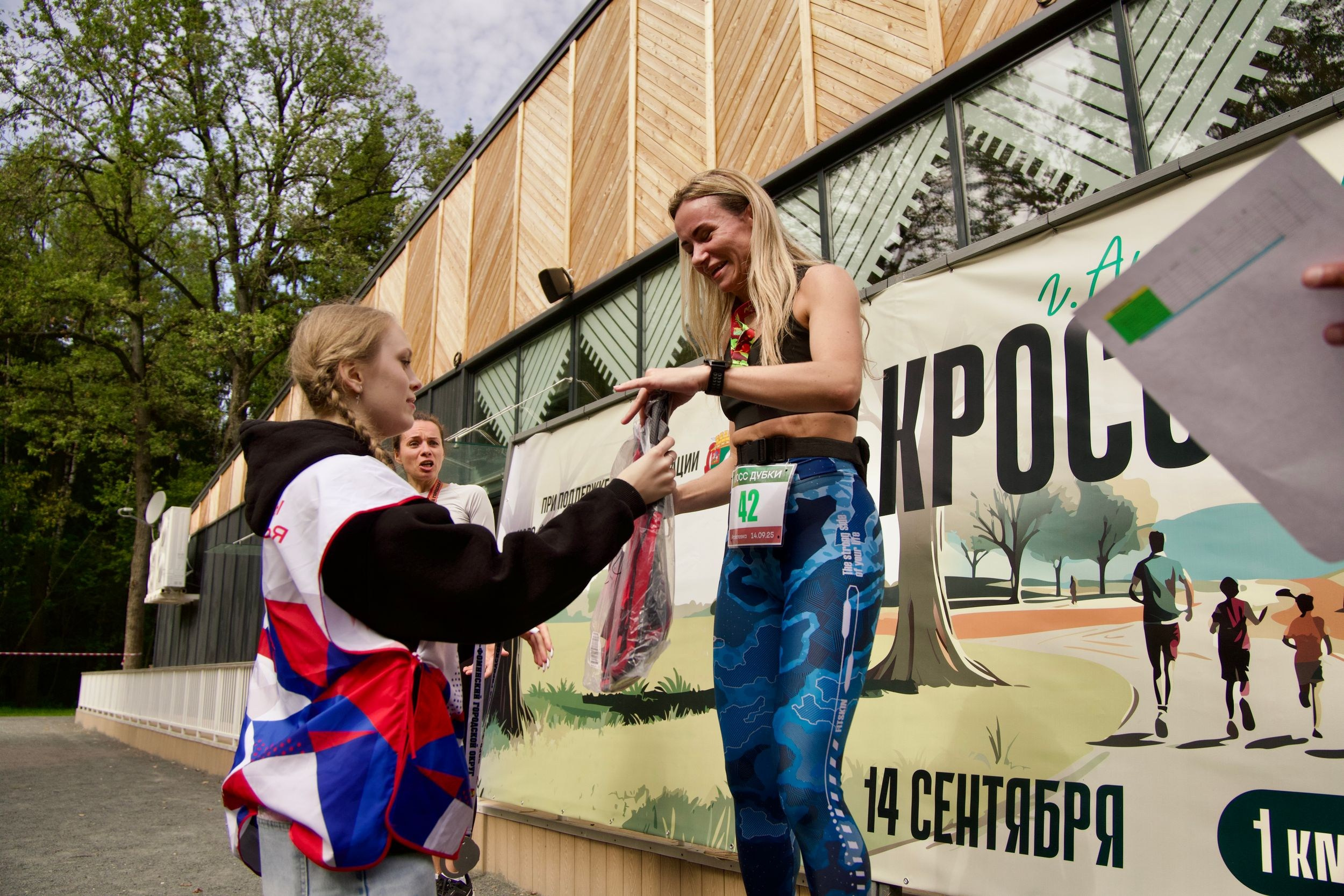 Забег в парке «Дубки». Кафе «БЕЛКА НАШЕПТАЛА». Ну оооочень концептуальное кафе