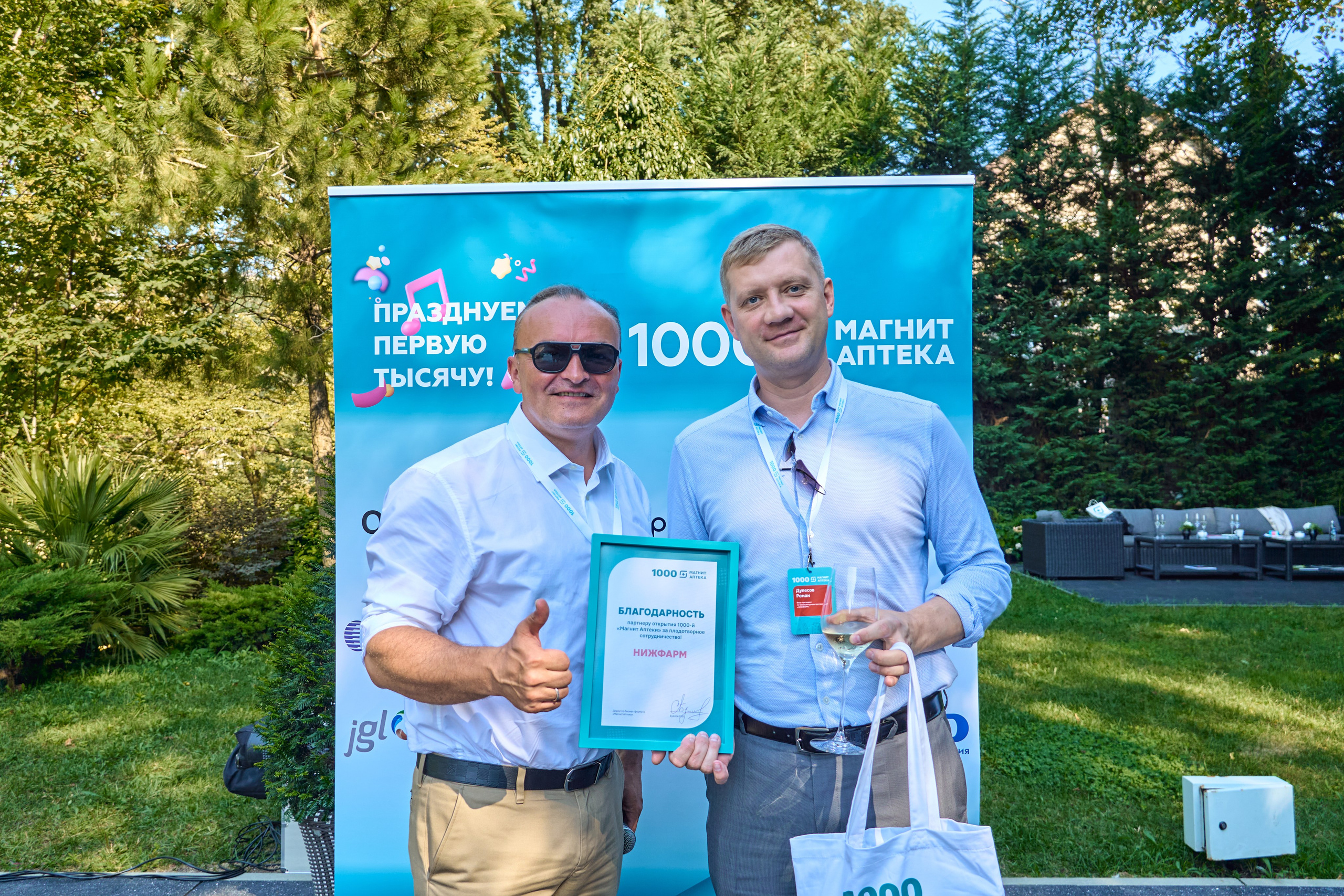 1000 Магнит Аптека Сочи. ЦАРЕВ ДМИТРИЙ — ФОТОГРАФ ЧЕЛЯБИНСК