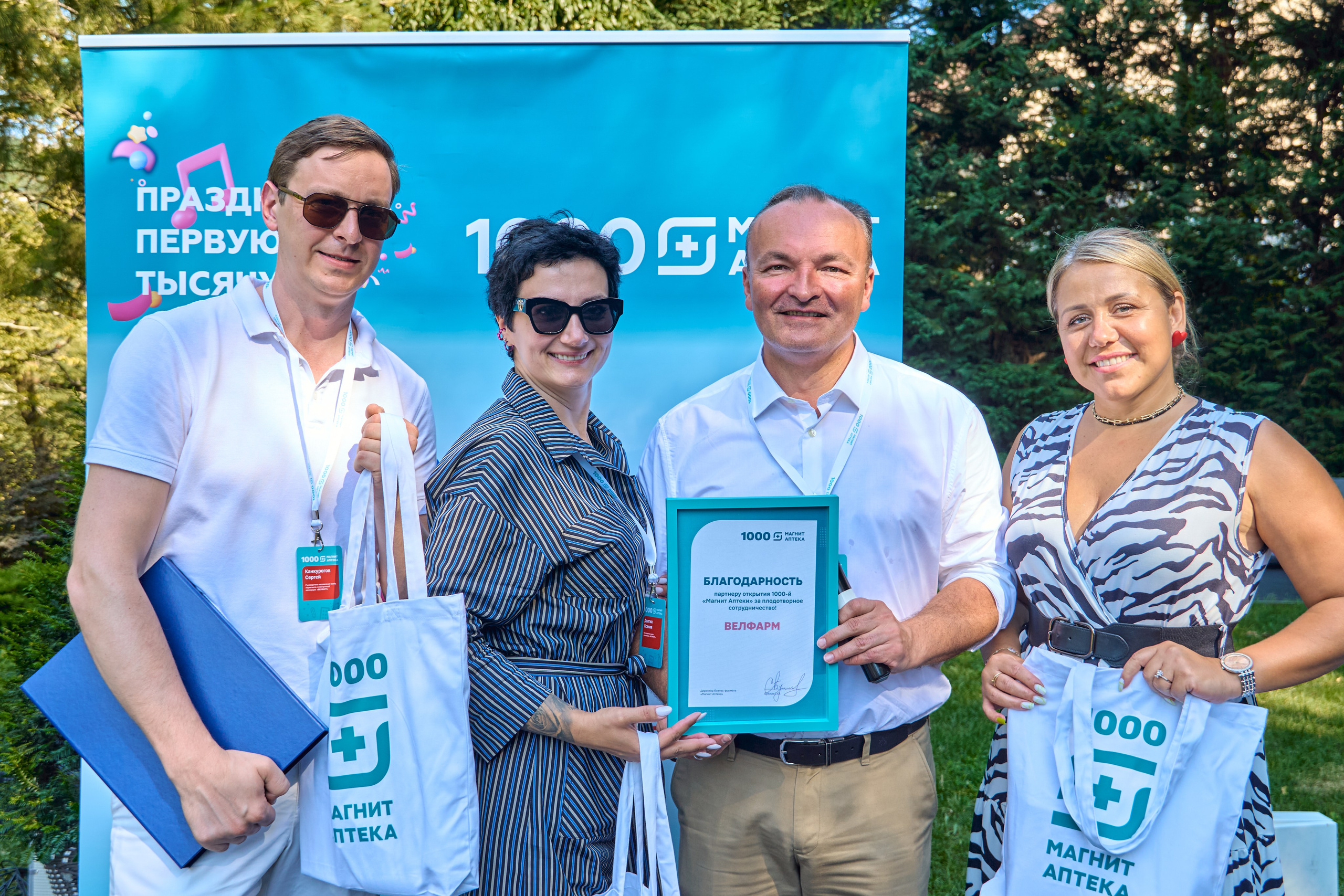 1000 Магнит Аптека Сочи. ЦАРЕВ ДМИТРИЙ — ФОТОГРАФ ЧЕЛЯБИНСК