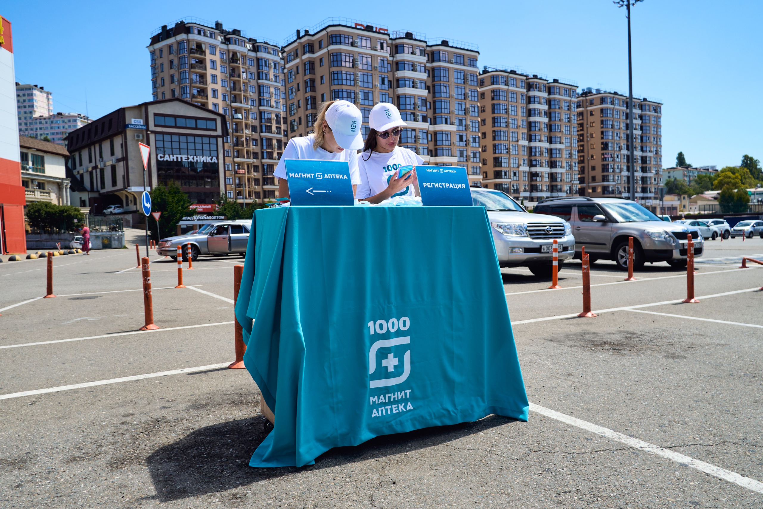 1000 Магнит Аптека Сочи. ЦАРЕВ ДМИТРИЙ — ФОТОГРАФ ЧЕЛЯБИНСК