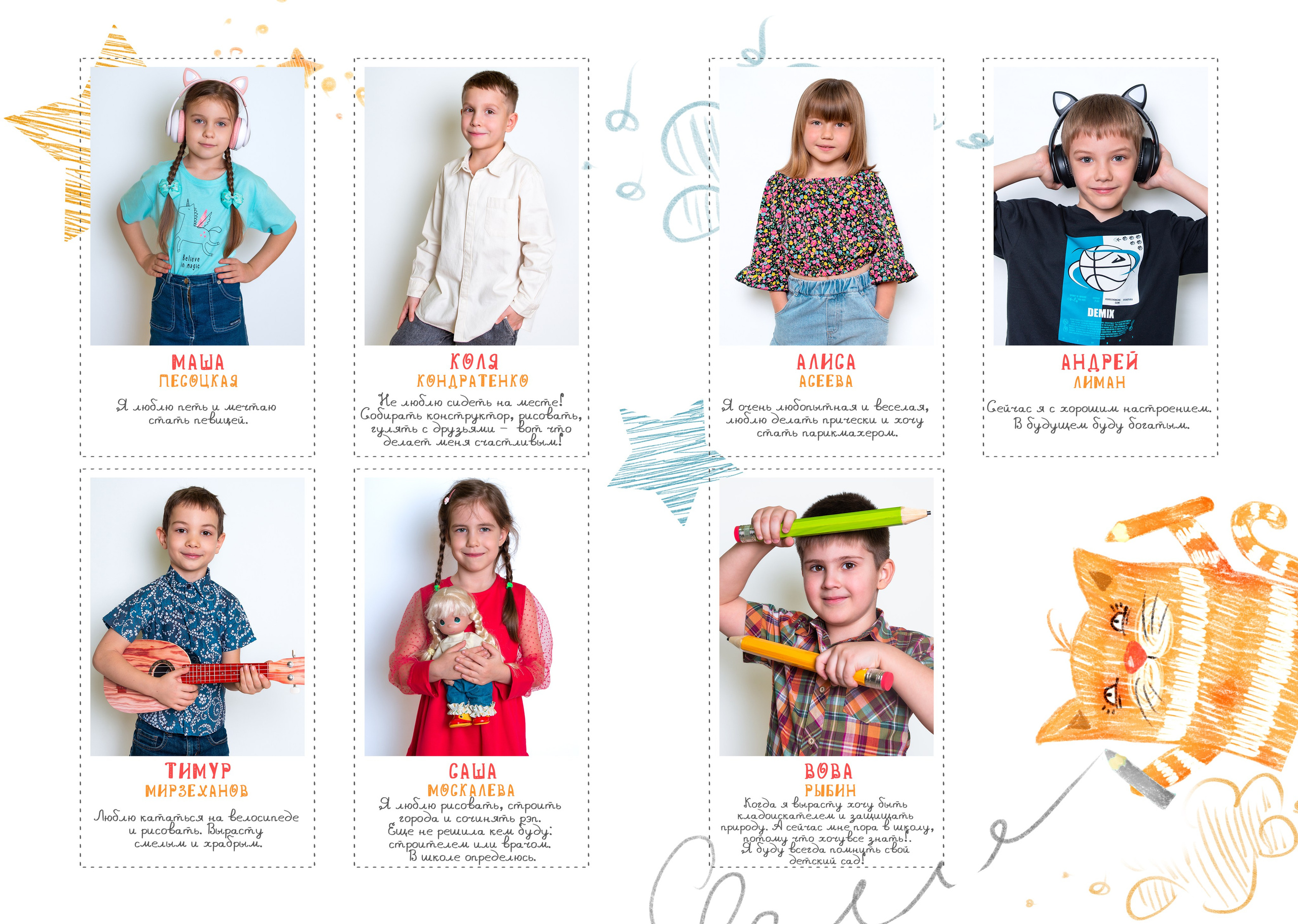 Д/с 202_12 разворотов. JuliaKram.ru