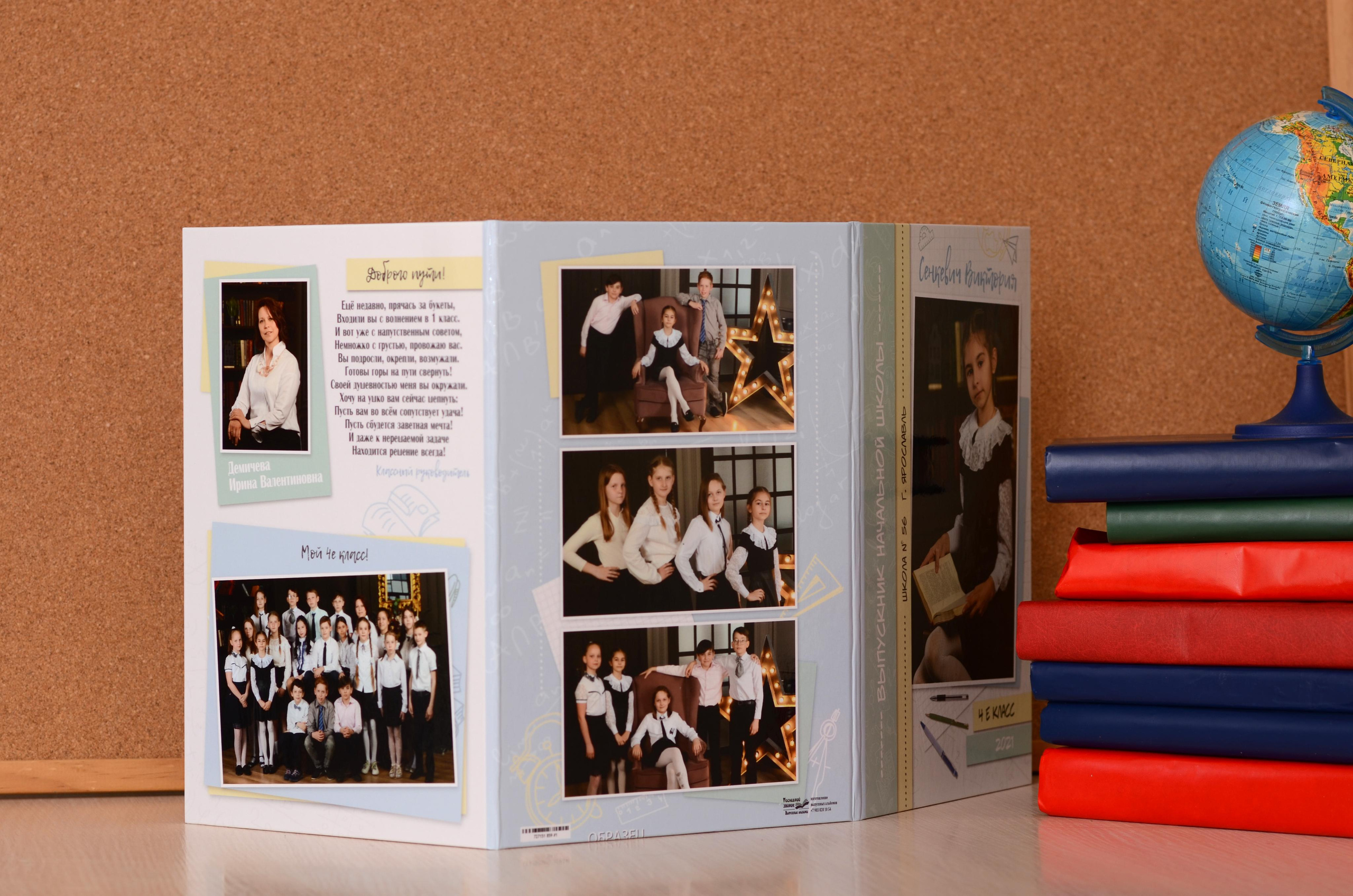 1-4е классы. Фотограф Воронин Владимир