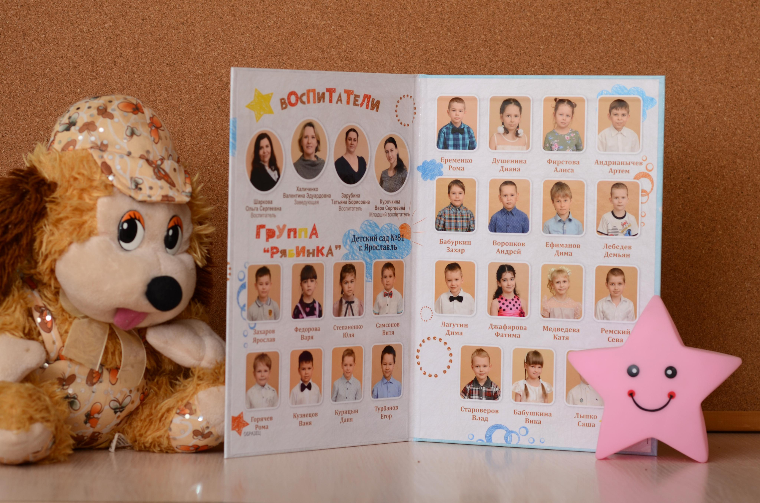 Детский сад. Фотограф Воронин Владимир