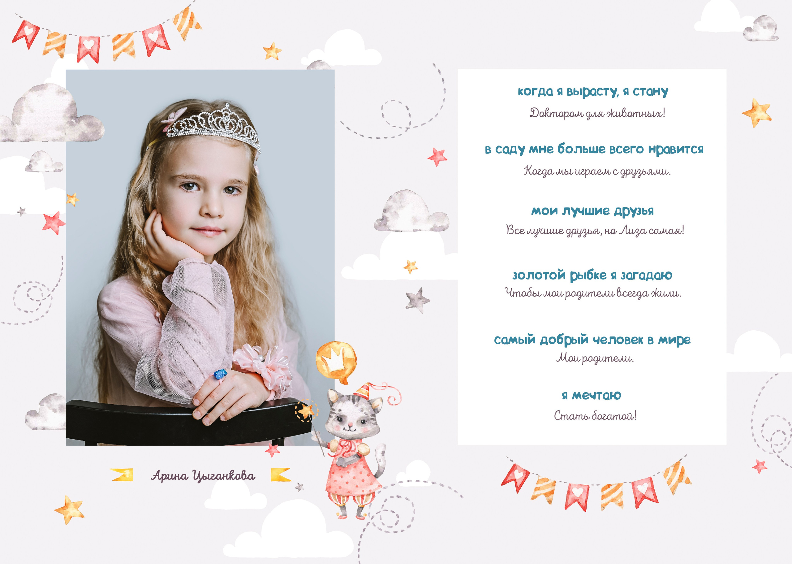 Detsad. NatashaNimfa photo