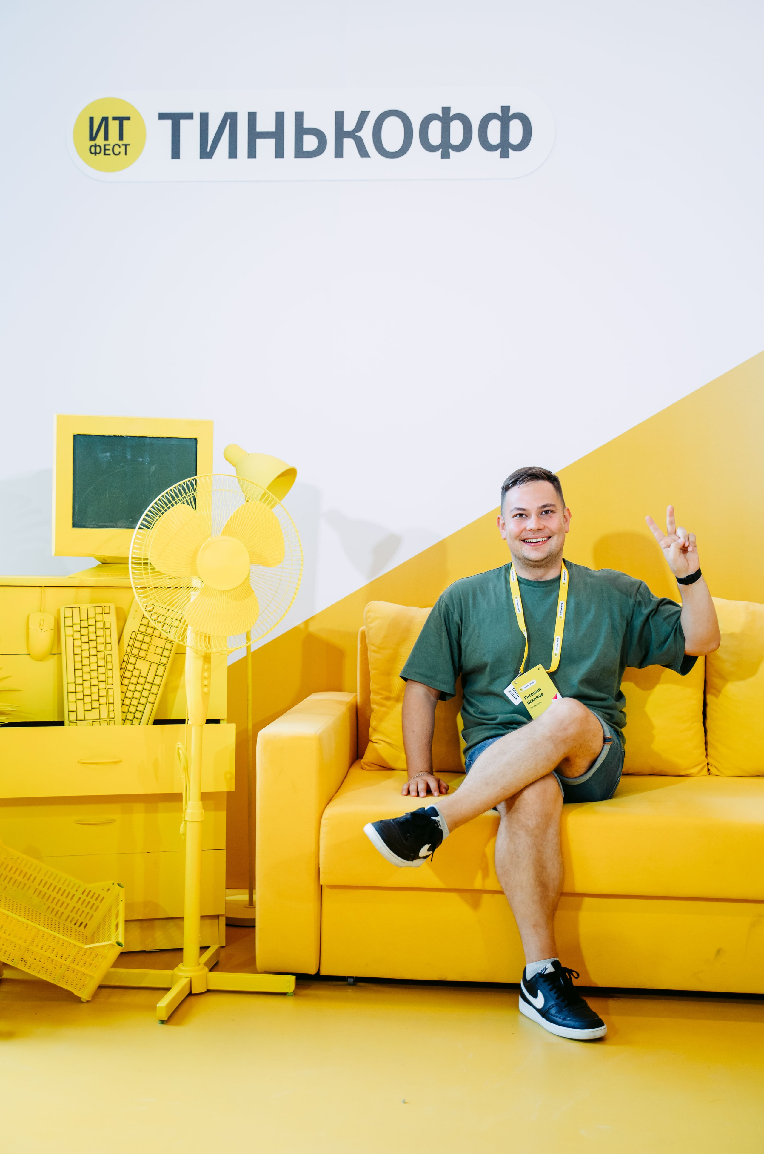 Тинькофф. ИТ-фест / 2023. Саша Копылов, фотограф в Казани