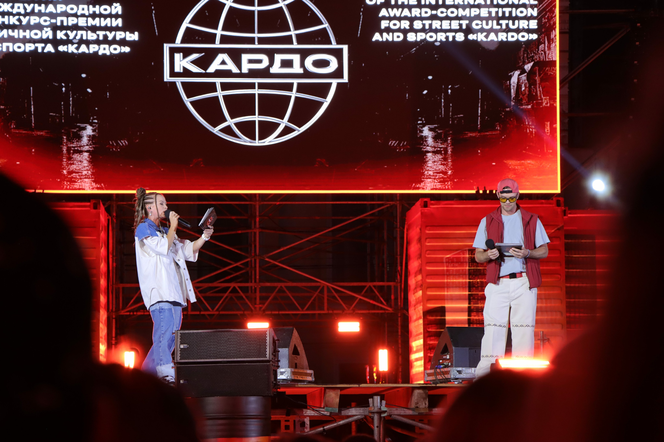 Фестиваль КАРДО