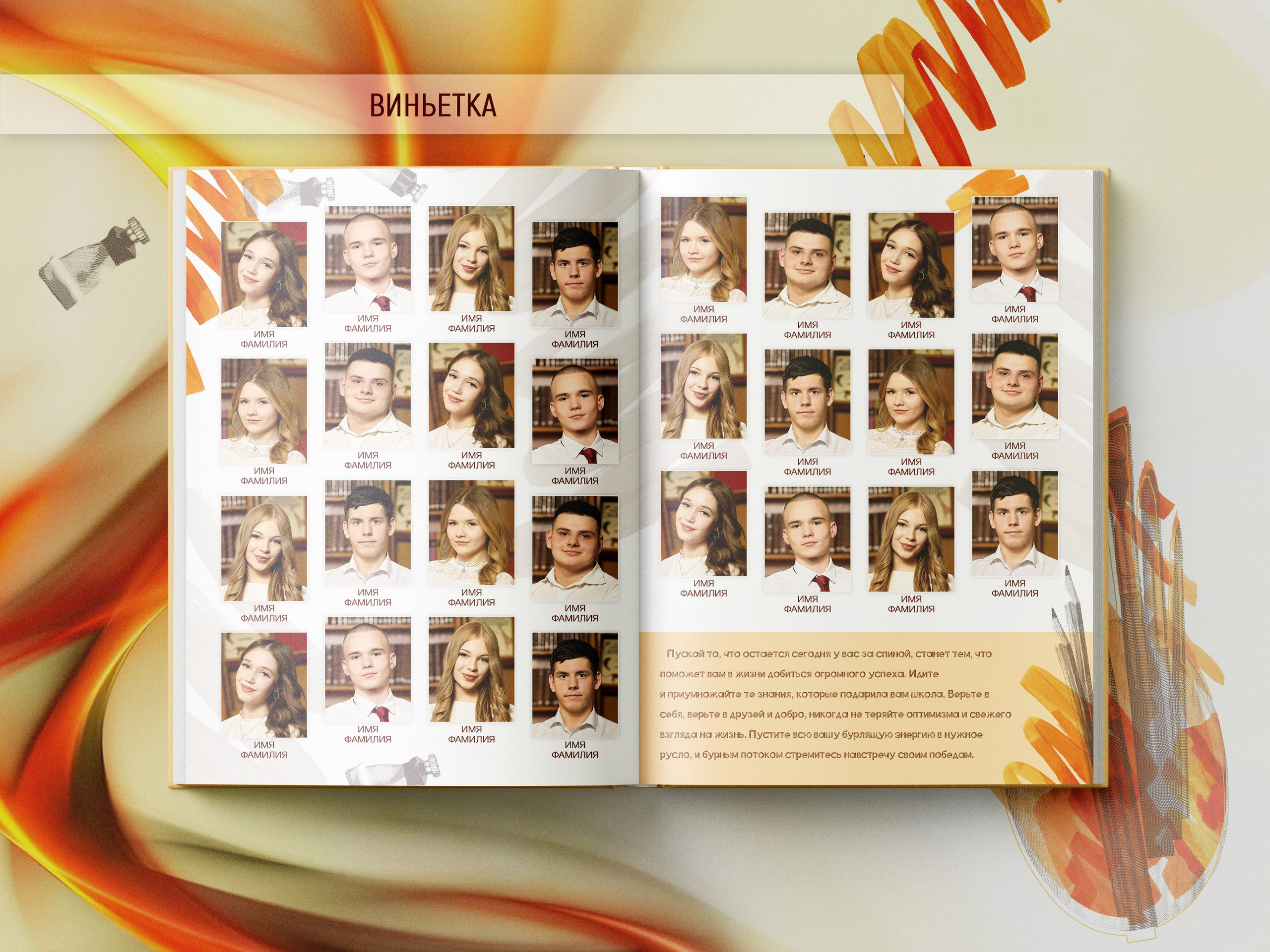 Пример фотокниги на 3 разворота — 9, 11 классы