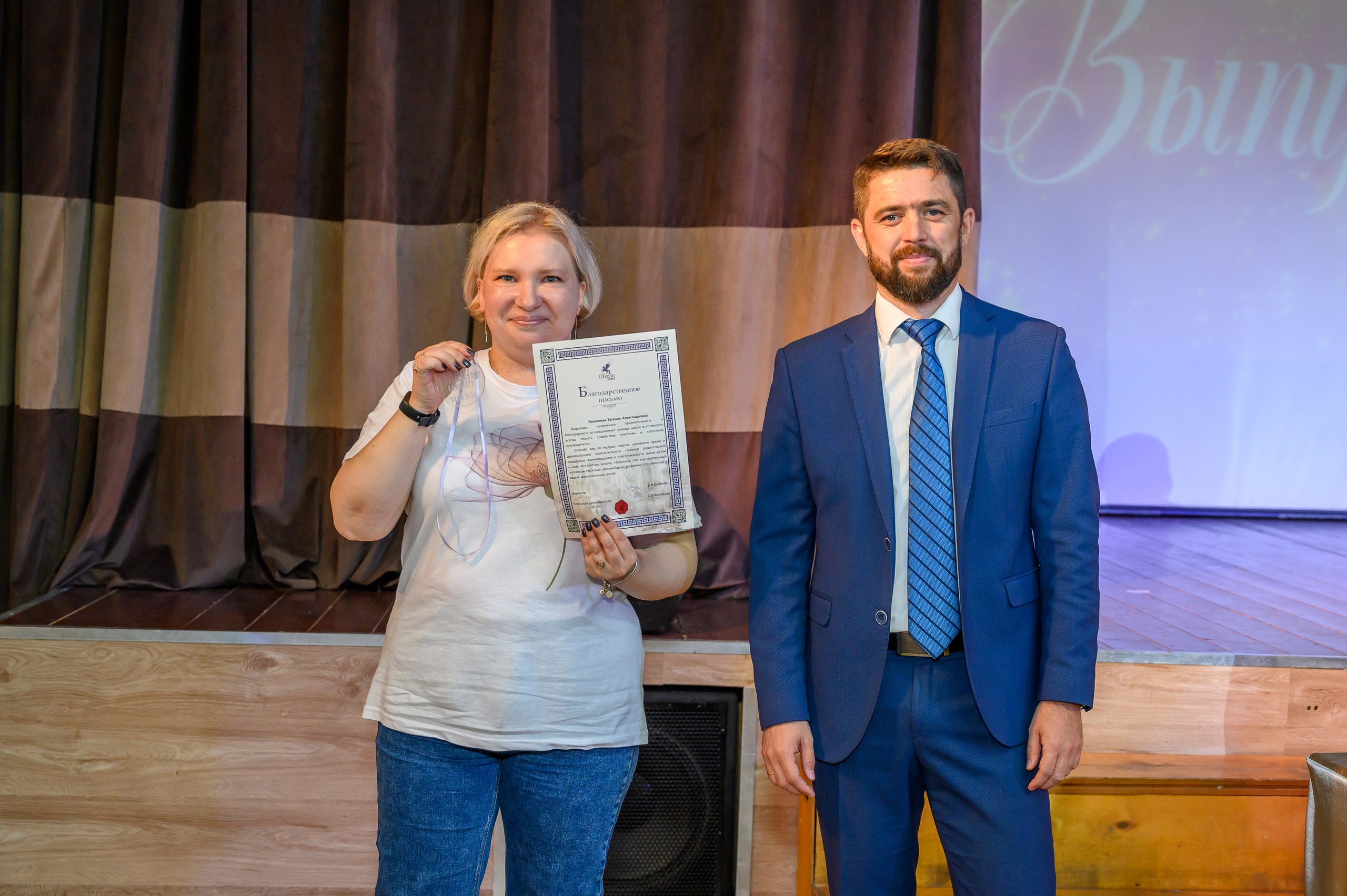 Выпускной 2023