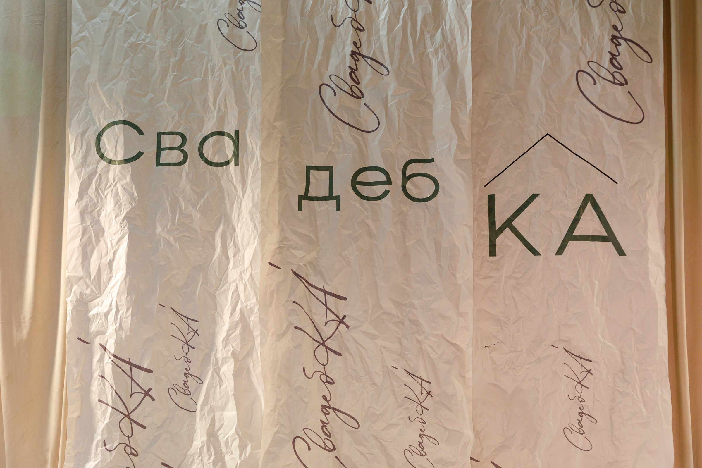 Свадьба Кристины и Андрея. Свадебный фотограф в Самаре и Тольятти Полина Никитина