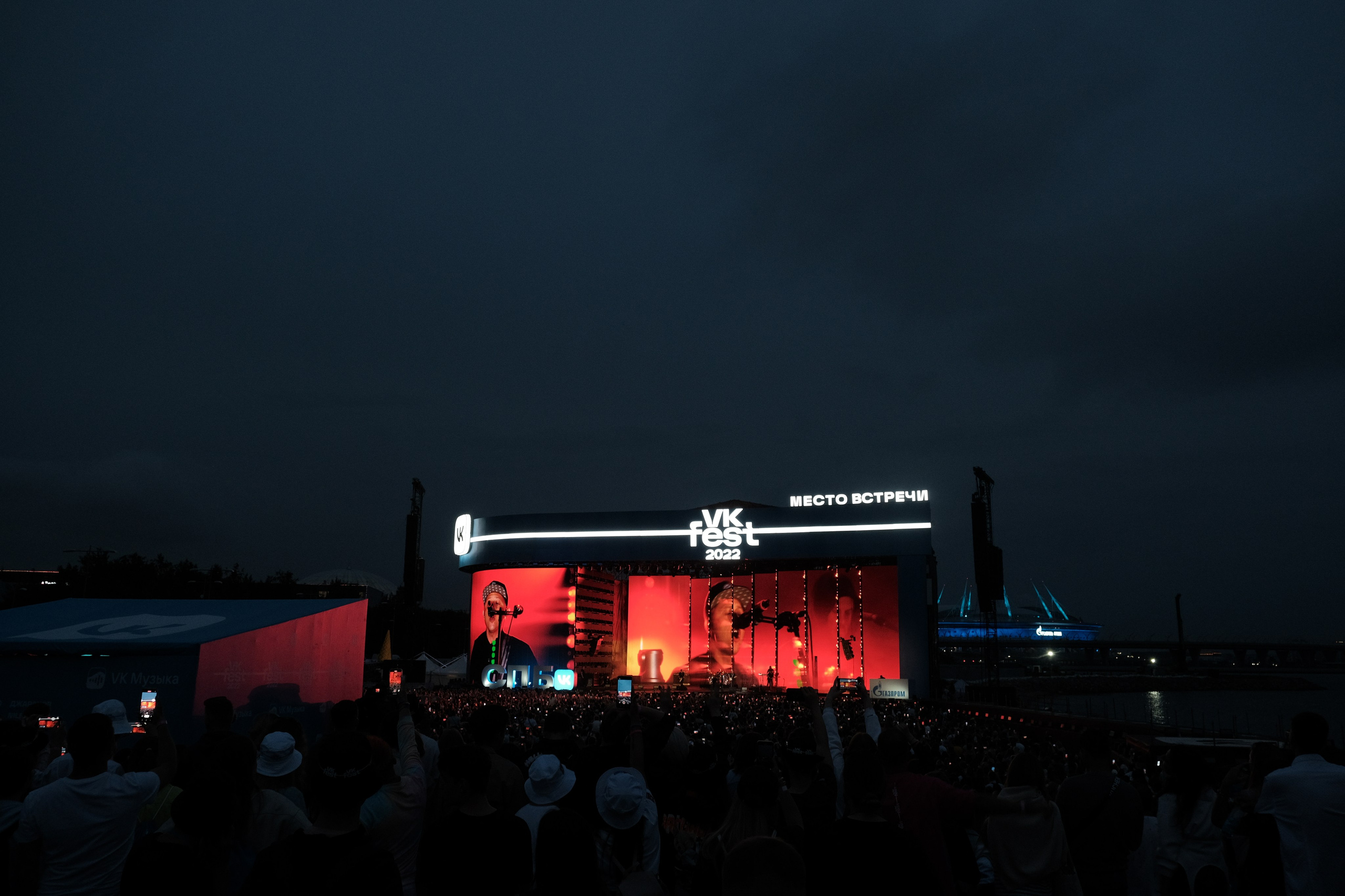 «VK-Fest». Фотограф Мария Хлебникова Санкт-Петербург Москва