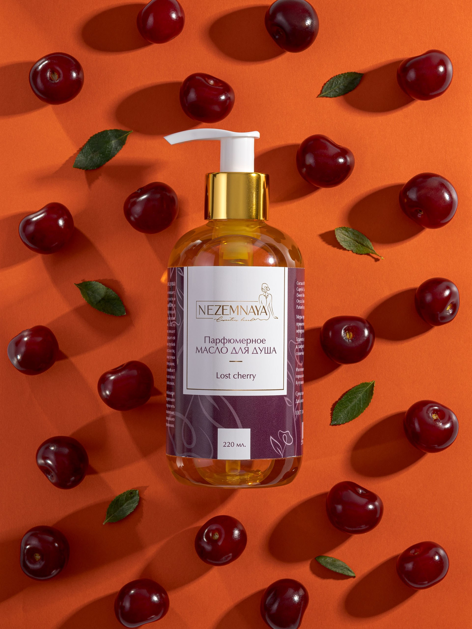 Предметные съёмки косметики и средств гигиены