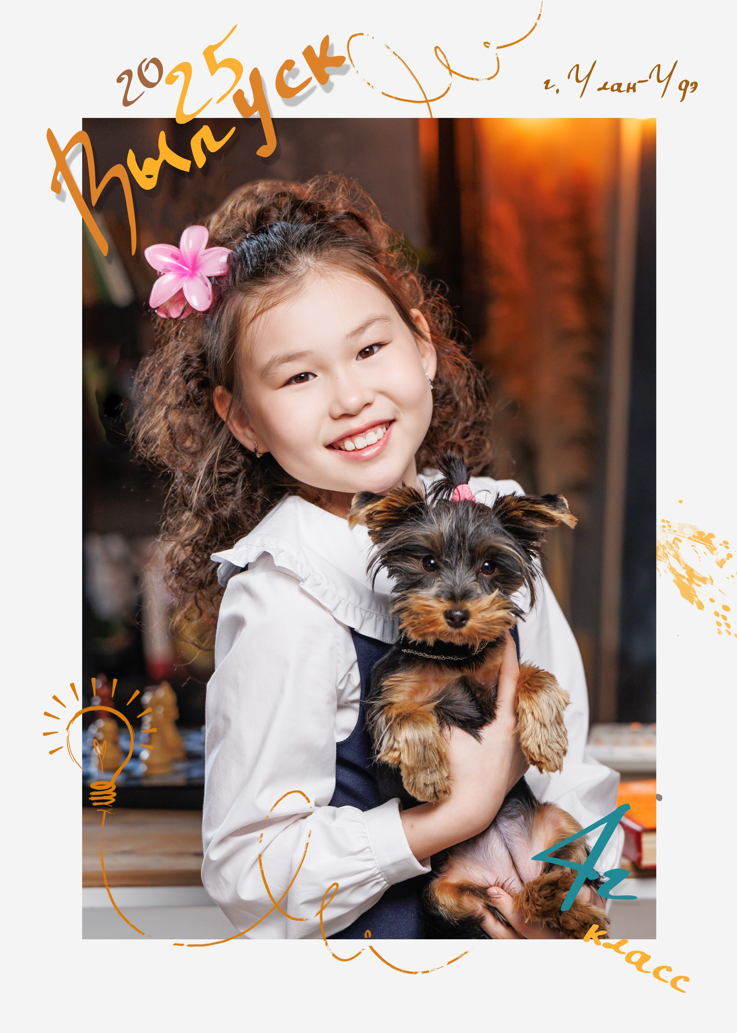 Обложки для персональных альбомов 4 класс. BAMbook