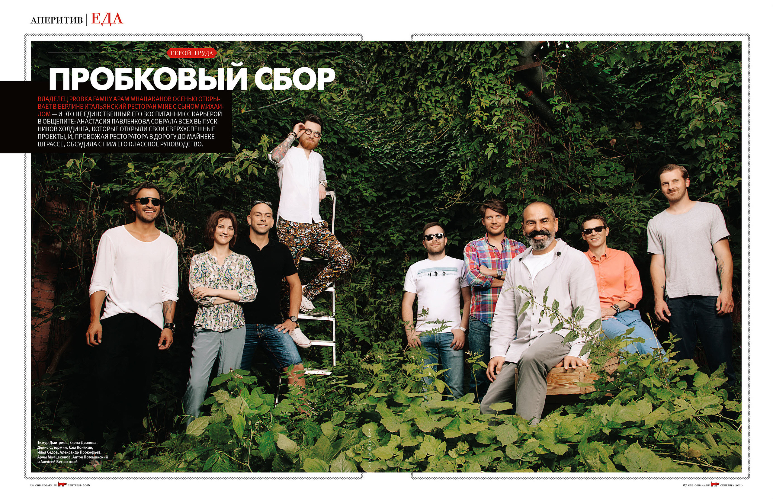 Portraits. Фотограф Валентин Блох | Санкт-Петербург