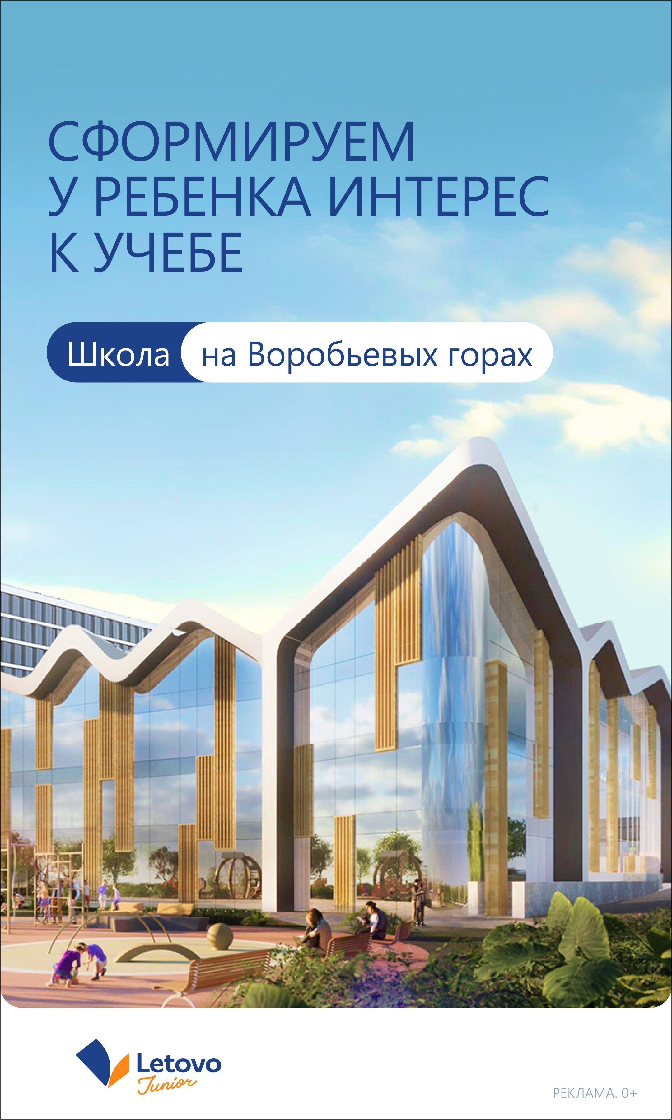 Детская школа Летово. Максим Тихонов