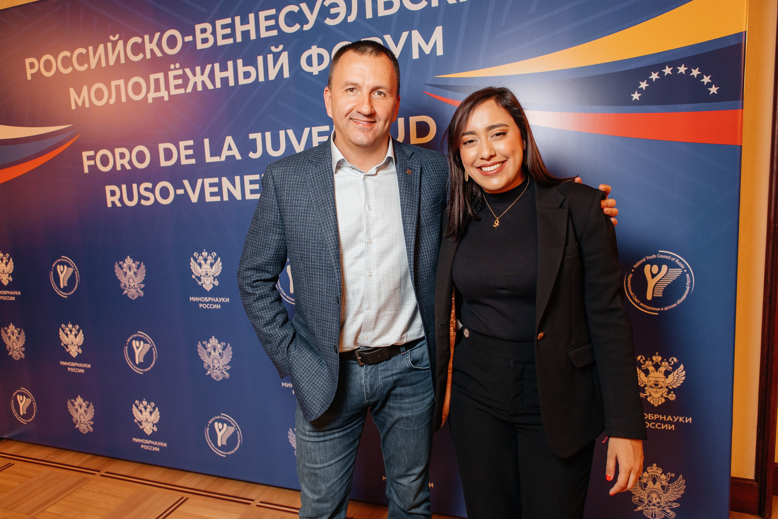 Российско-Венесуэльский молодежный форум |Москва-Спб 2023. Репортажная фотосъемка мероприятий в Москве — Five Media