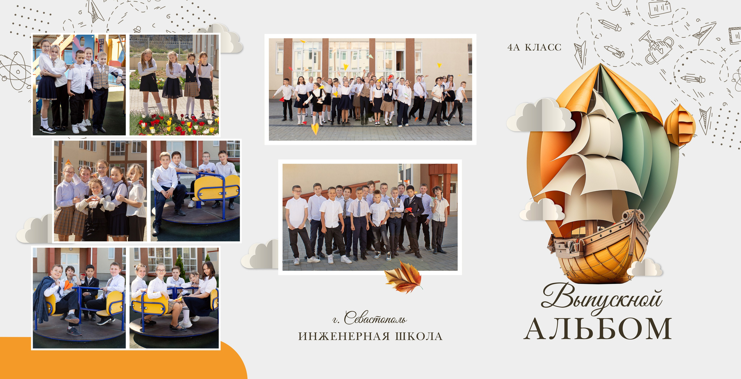 Трюмо «МЕЧТА» для начальной школы. Семейный и детский фотограф в г. Севастополь Екатерина Солдатова