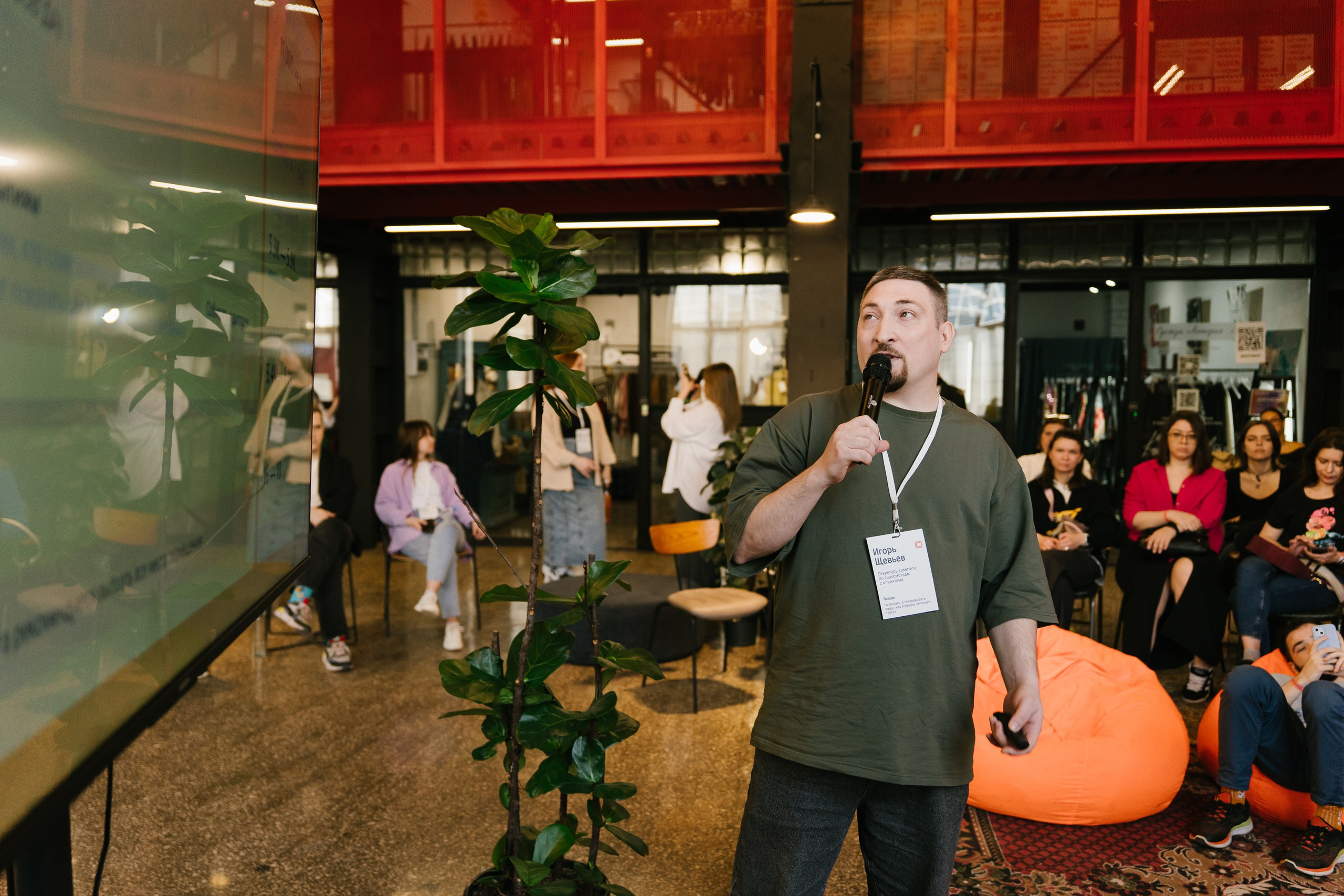 Диджитал коммуналка | ТОМАТ. ИТВИ