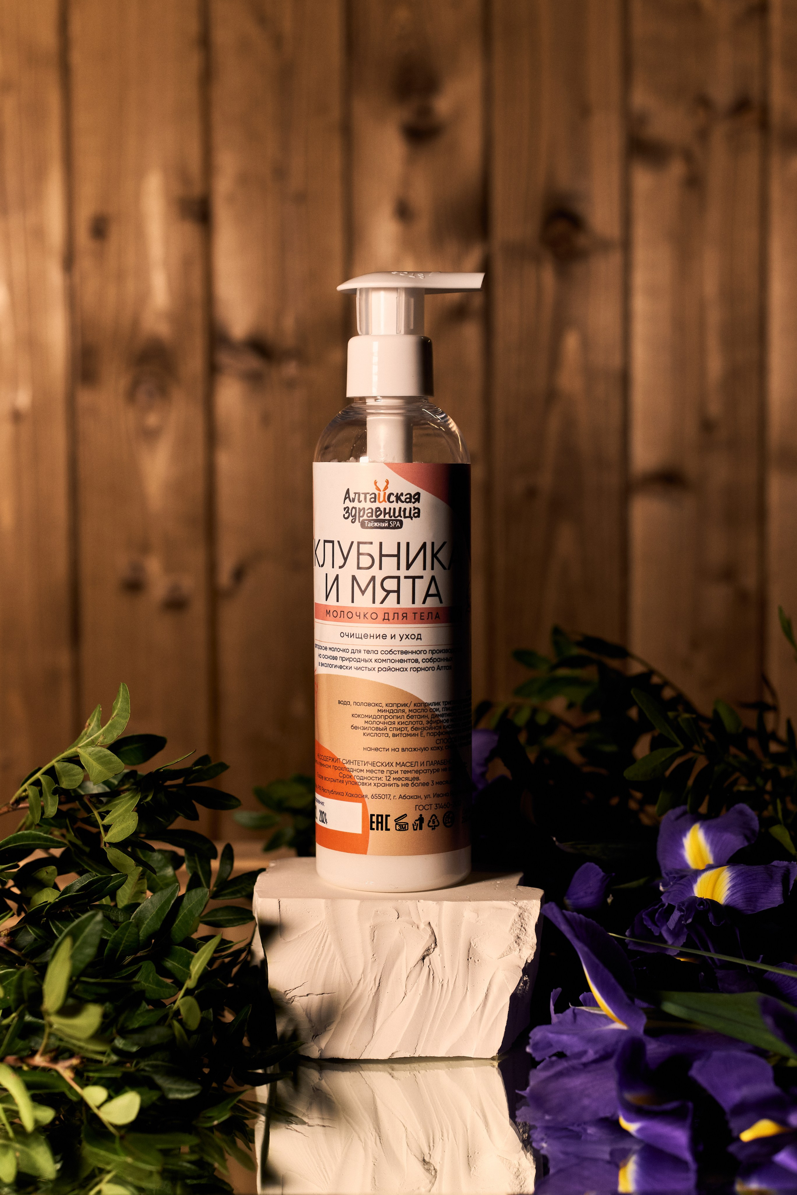 Продукция «Алтайская здравница». Фотограф в Нижнем Новгороде Юлия Рачинская