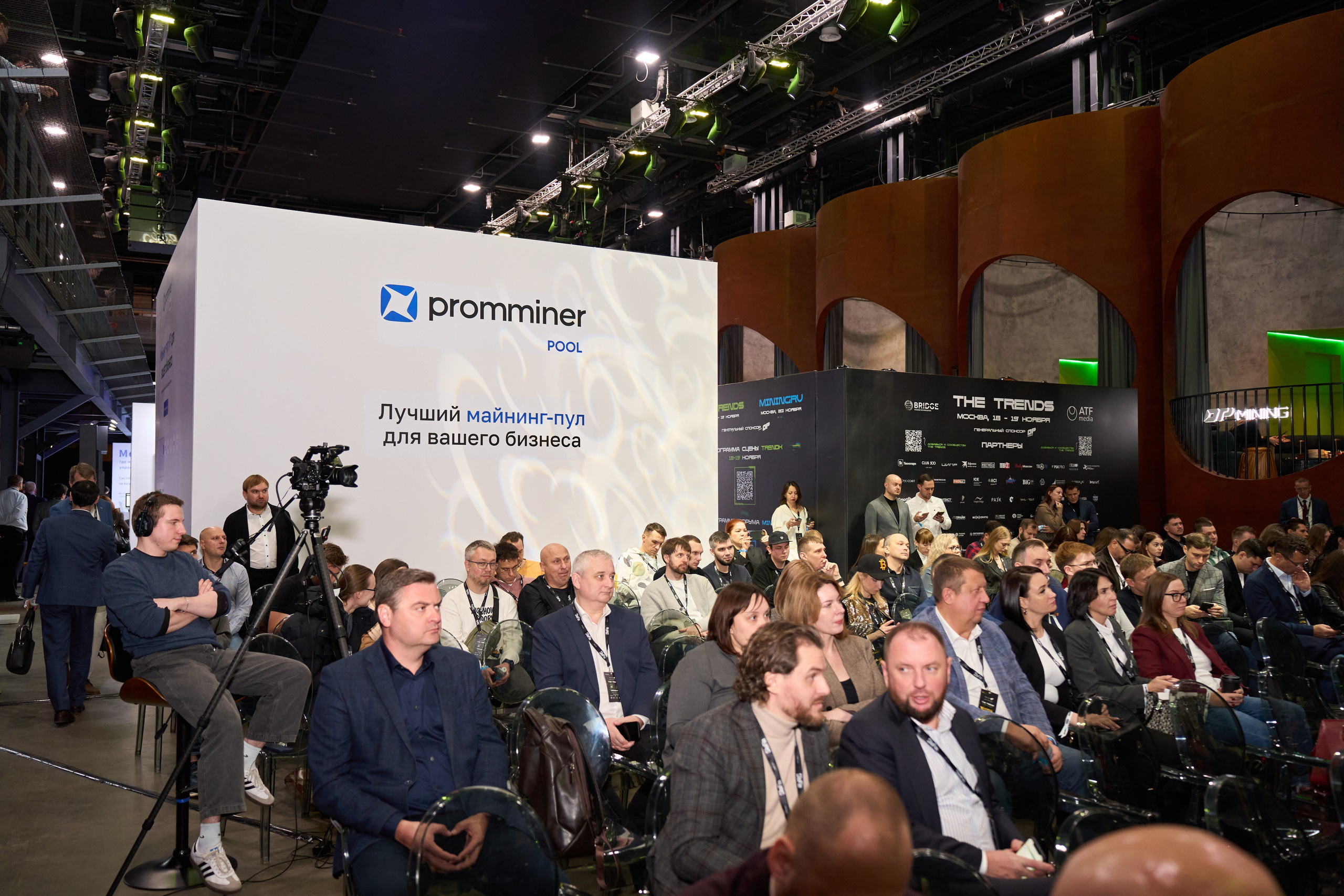 The trends. Съемка стенда Promminer. Репортажный фотограф в Москве Вадим Галанин