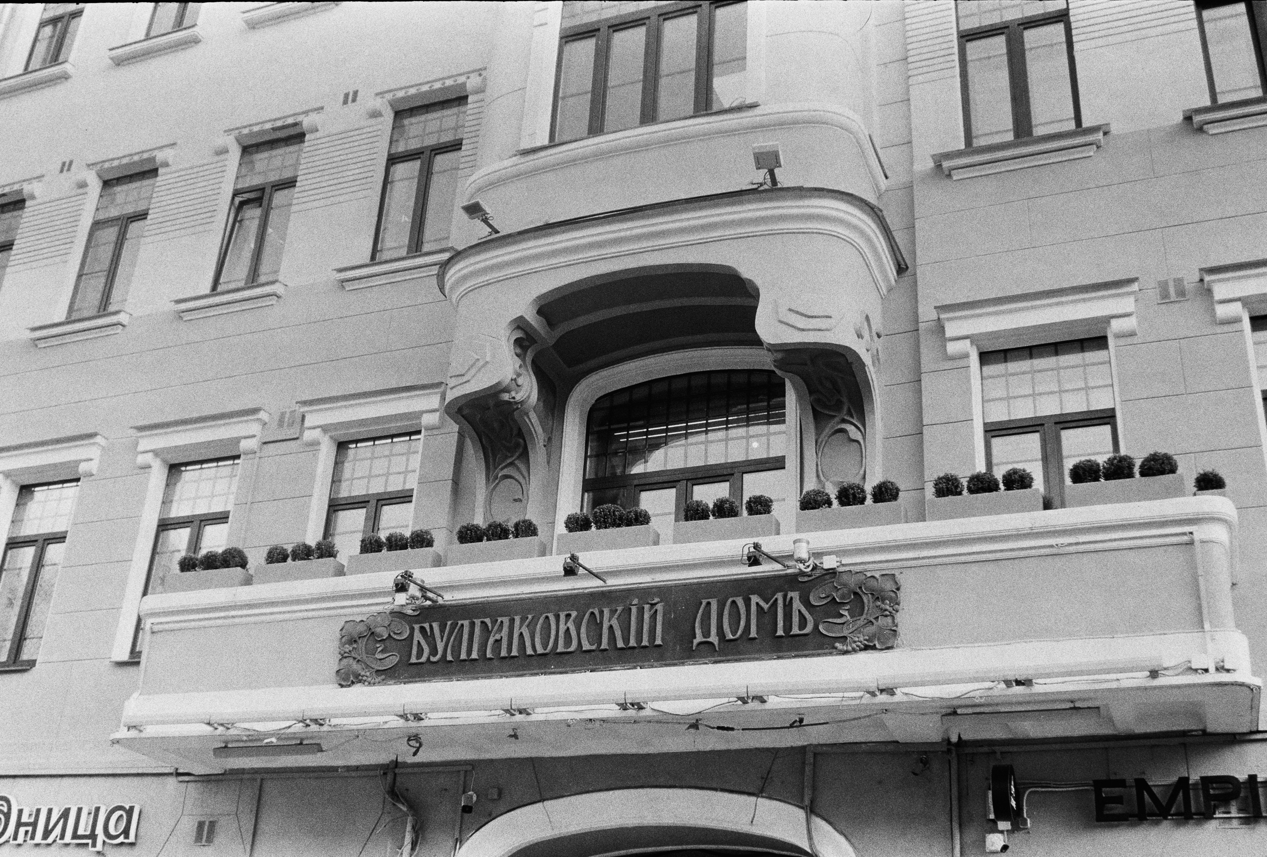 Роскошь. Сергей Новиков Фотограф Москва